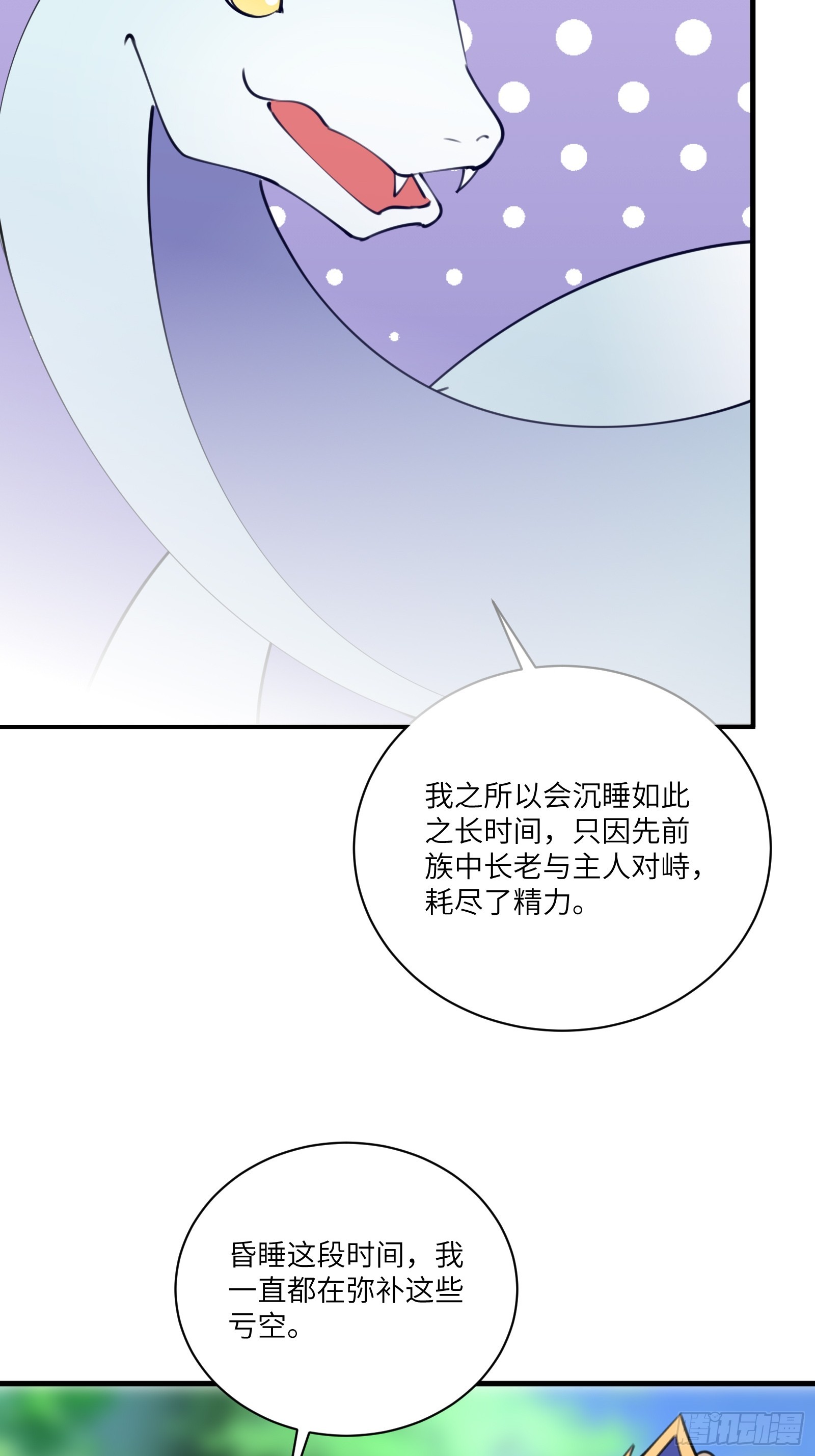 第182话 女儿的样子14