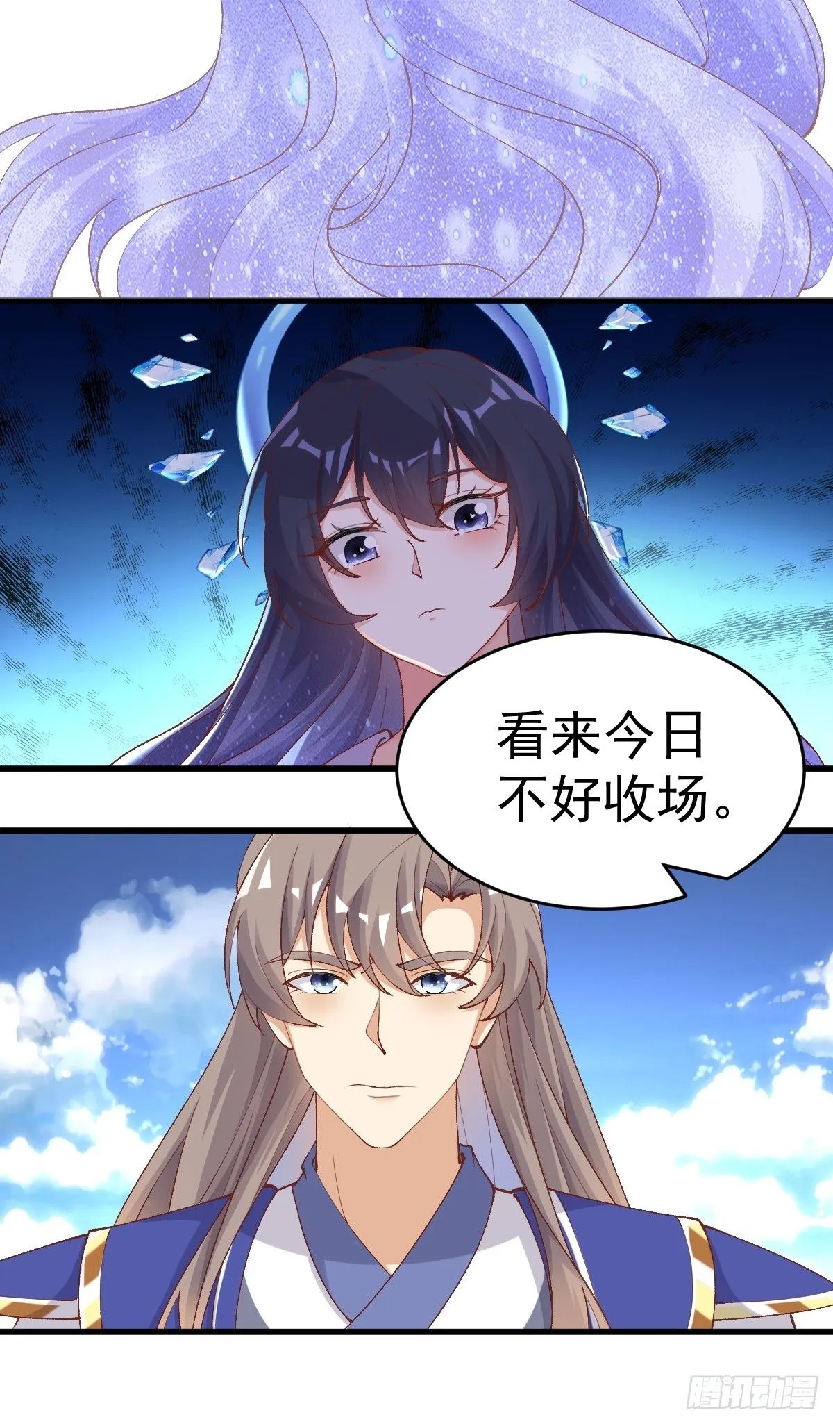 第242话 名节被毁27