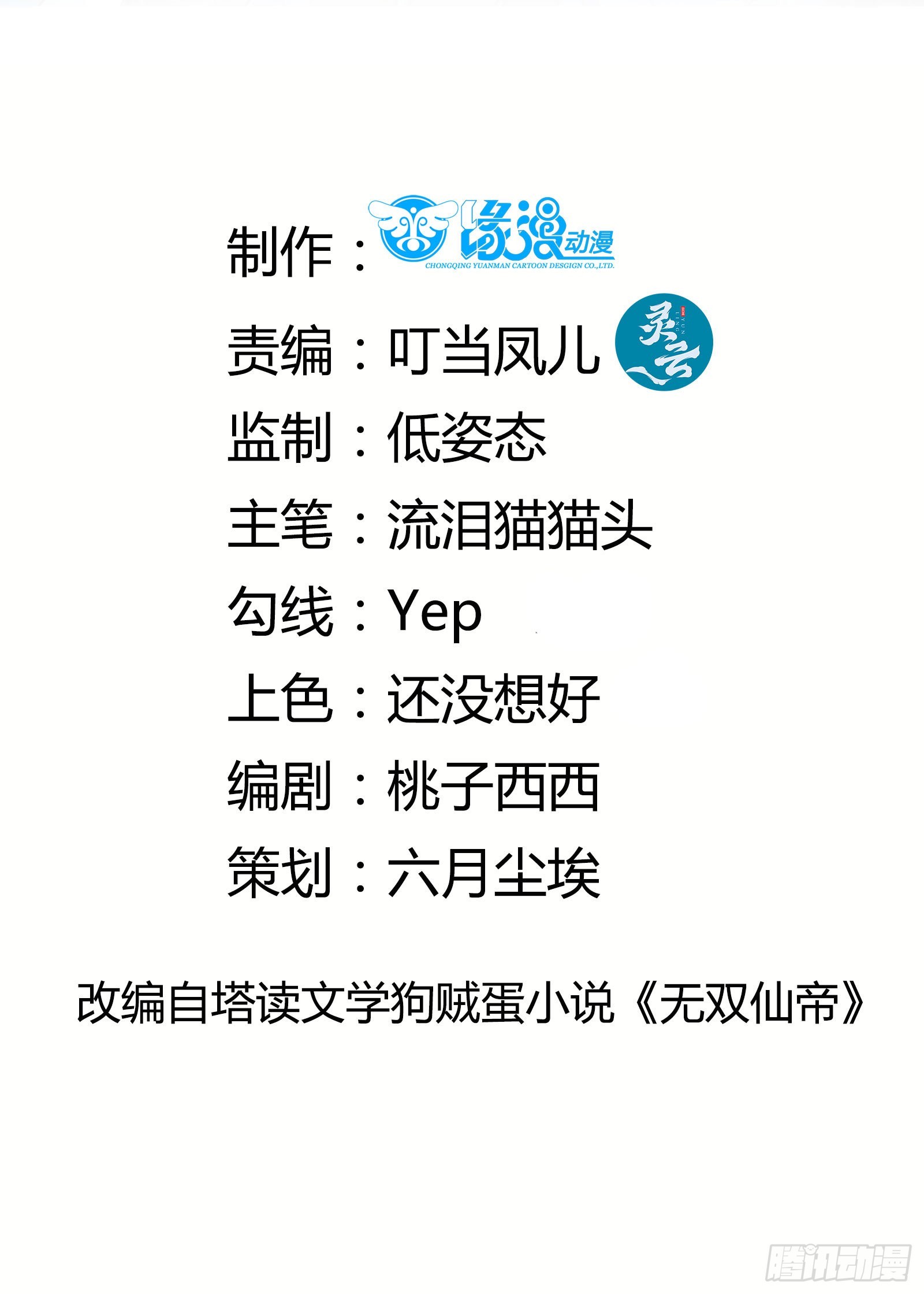 第177话 法力波纹1