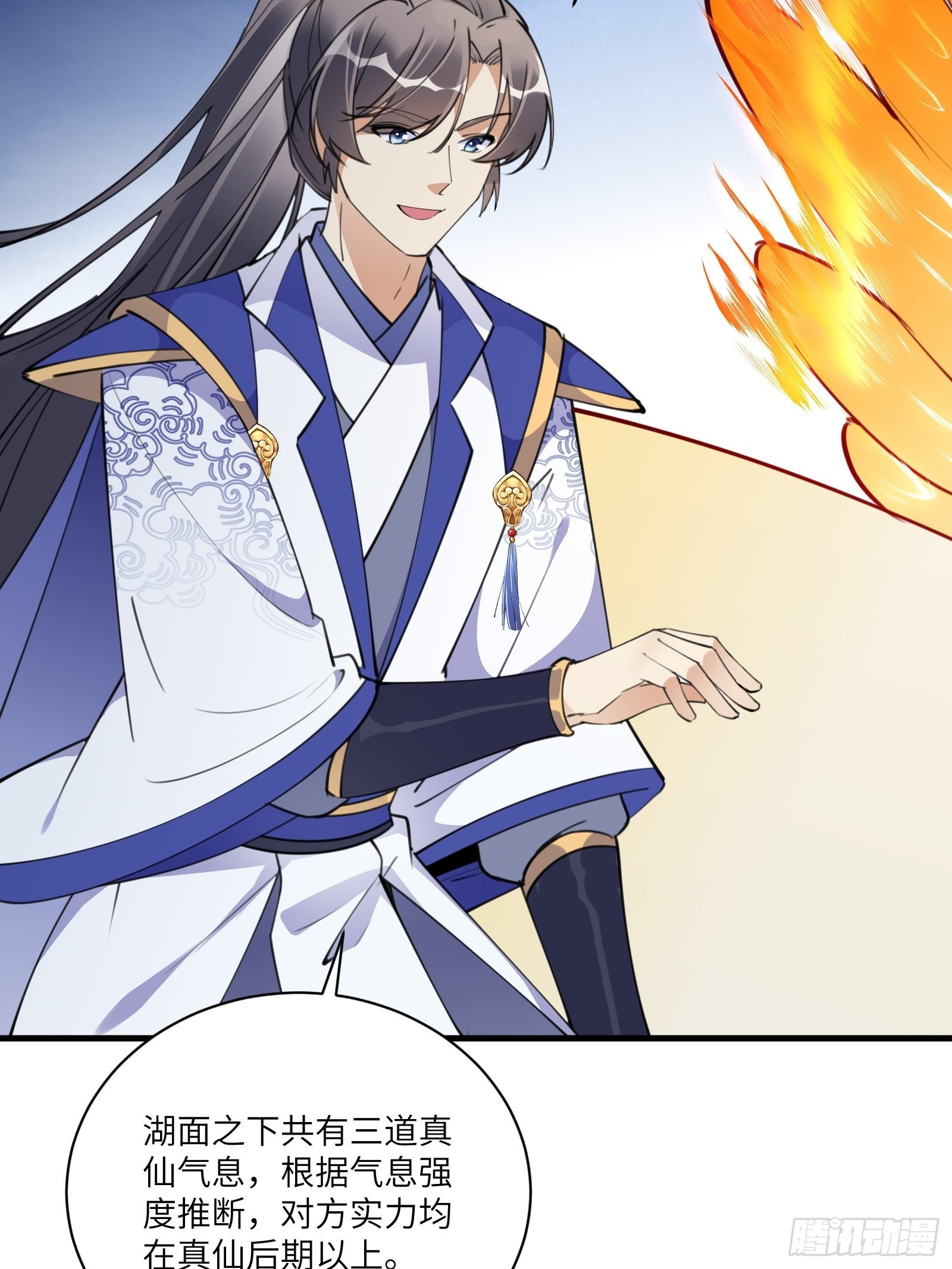 第176话 你的武德呢？10