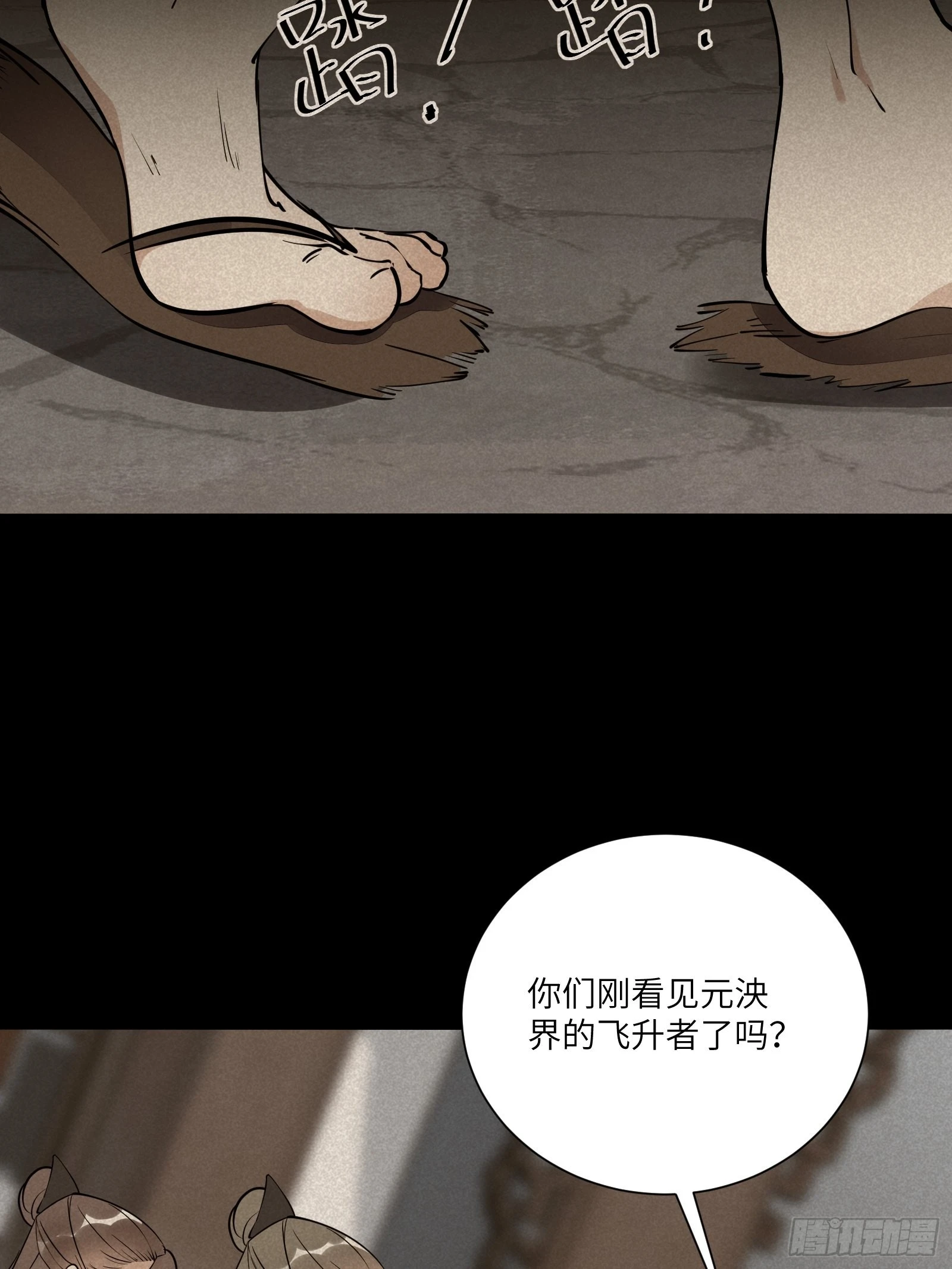 第164话 陆自野无了？26