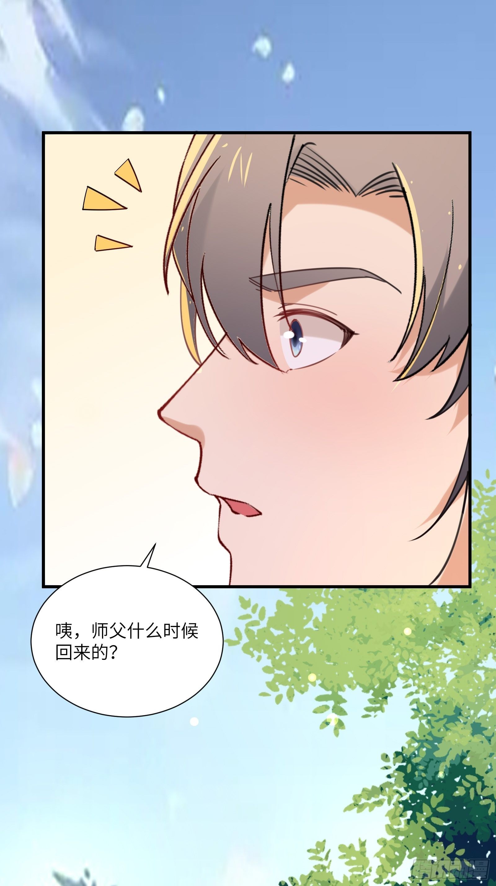 第12话 师尊很柔弱44