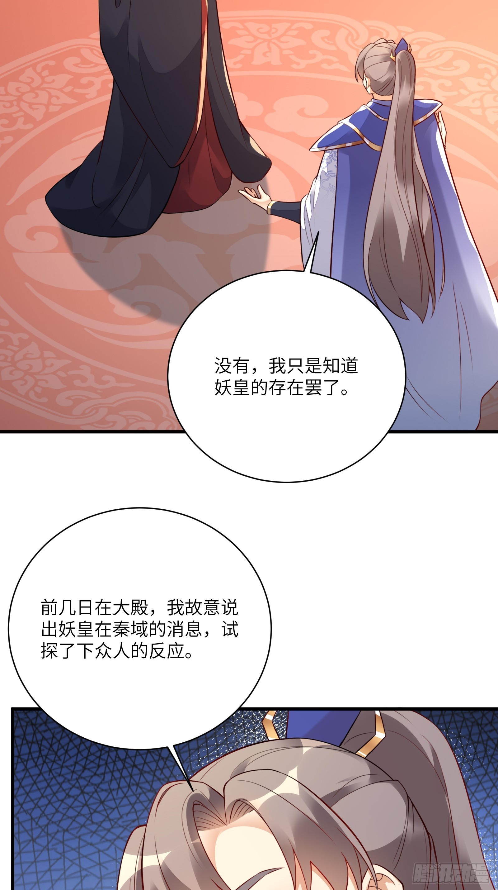 第225话 当面不识皇30