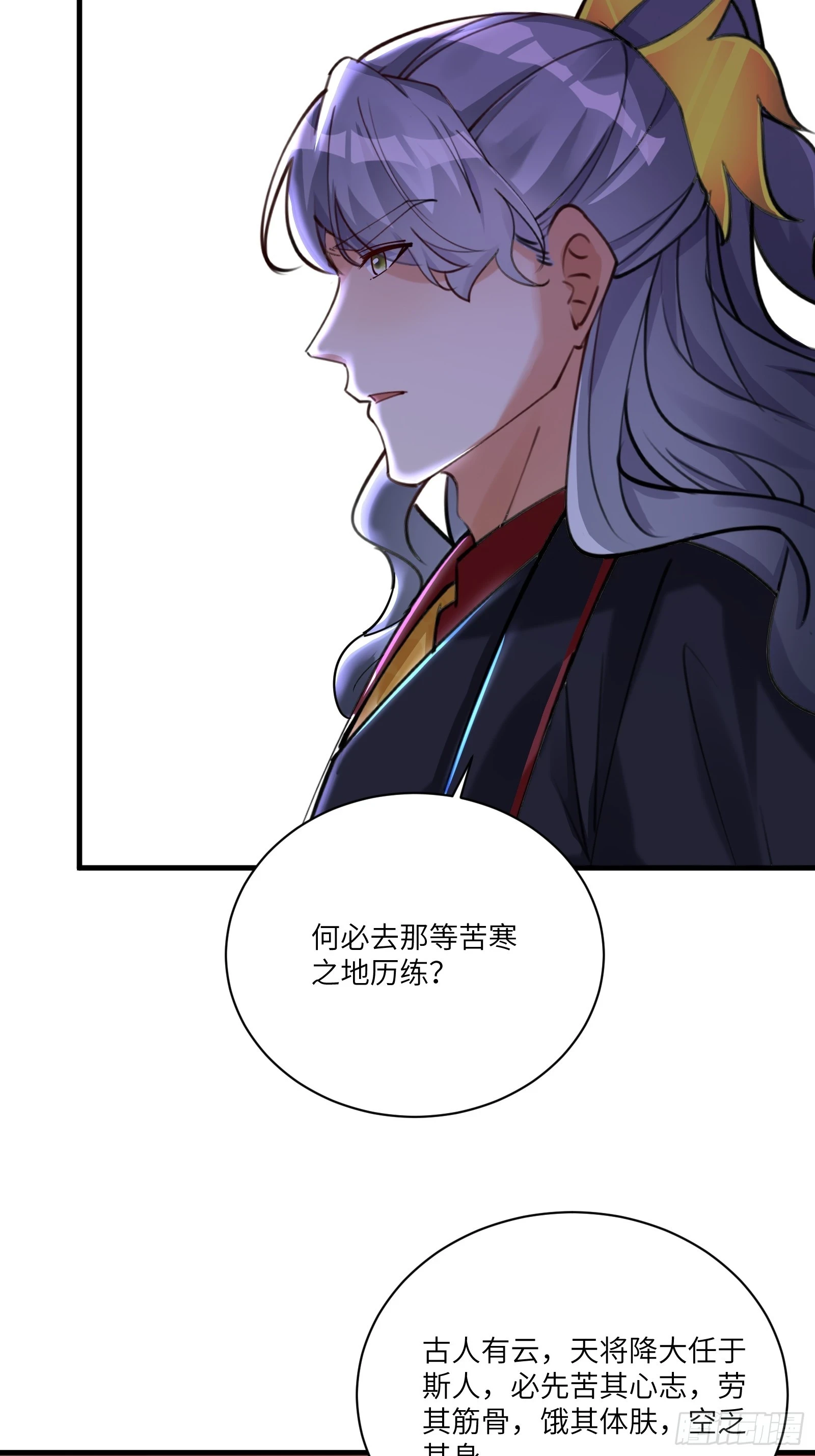 第203话 大秦北域23