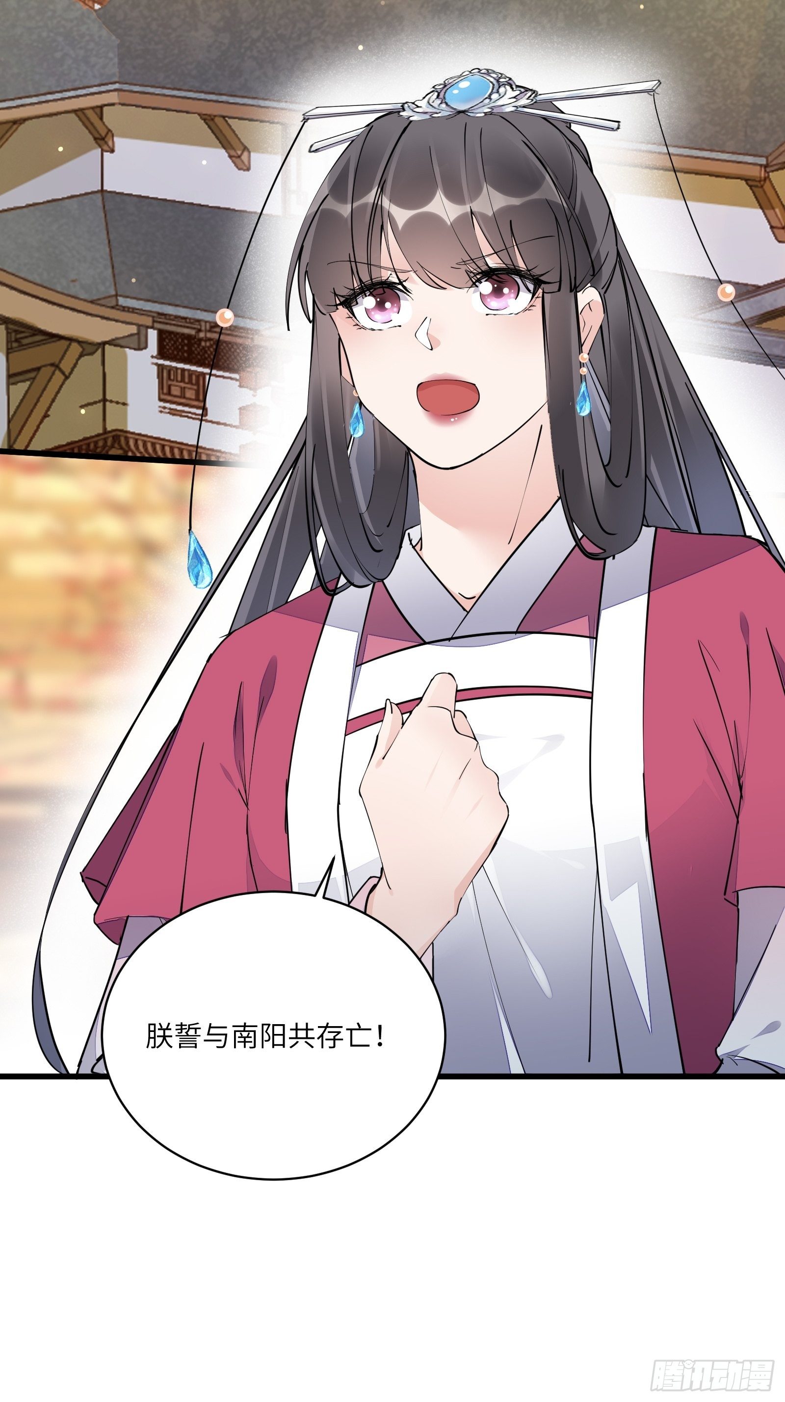 第109话 南阳王朝上空的妖雾9
