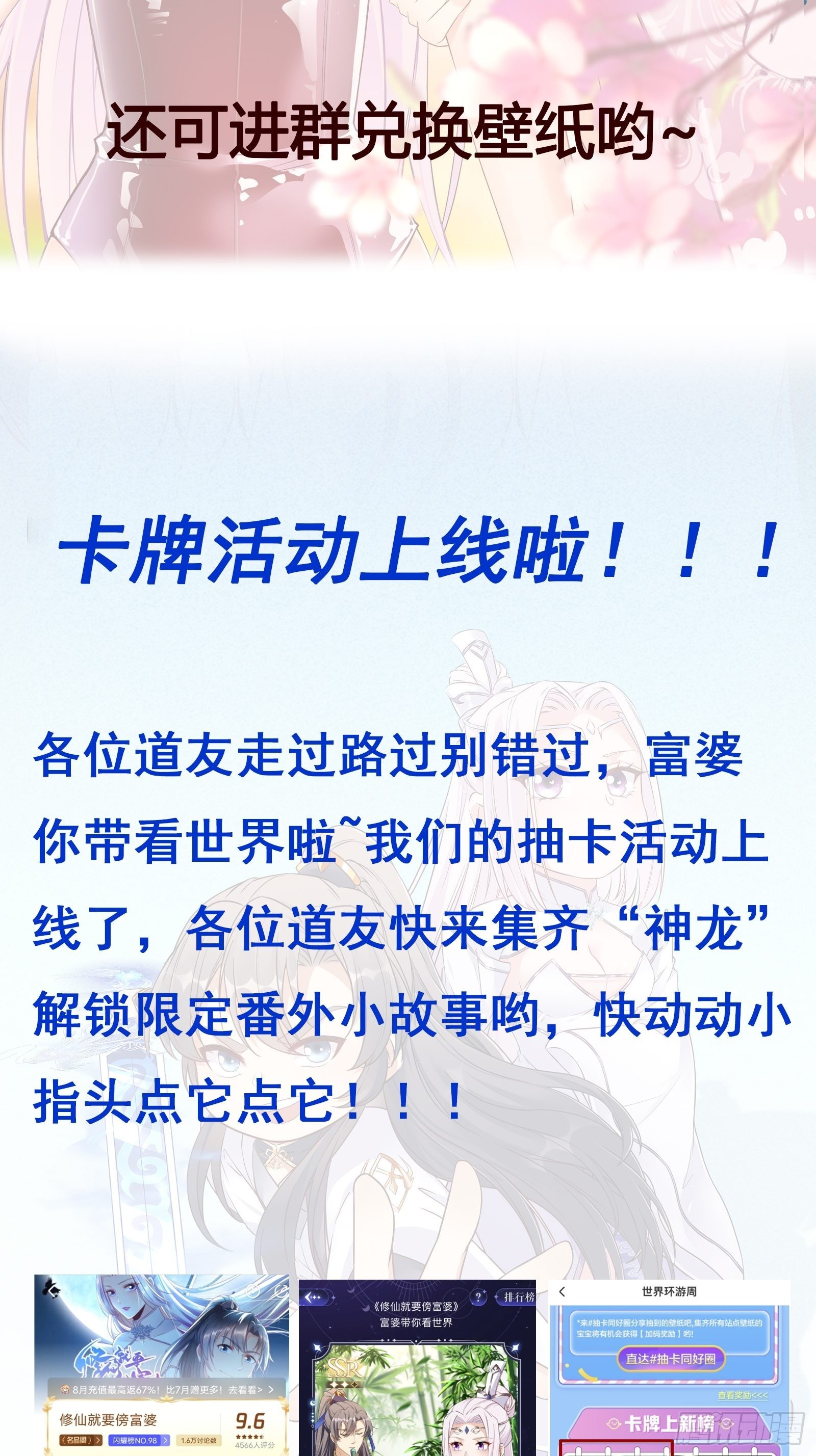 第161话 想他给我洗澡38