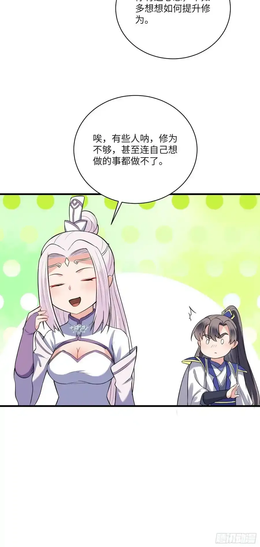 第222话 仙君夜未央27
