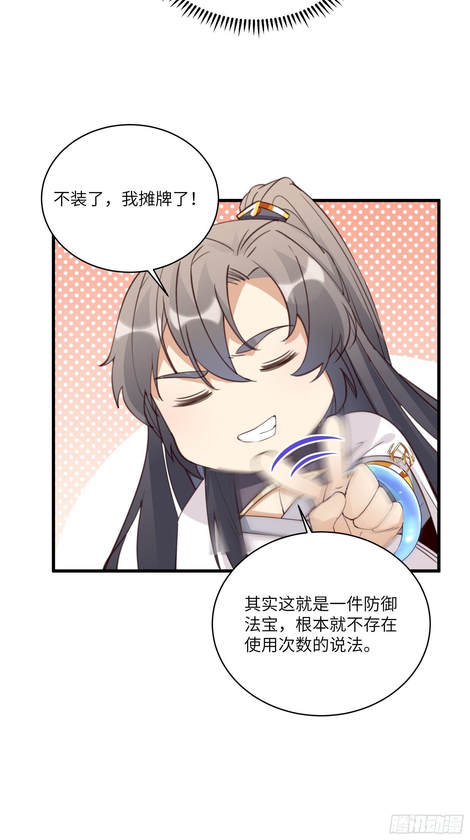 第41话 玩弄于鼓掌之中15