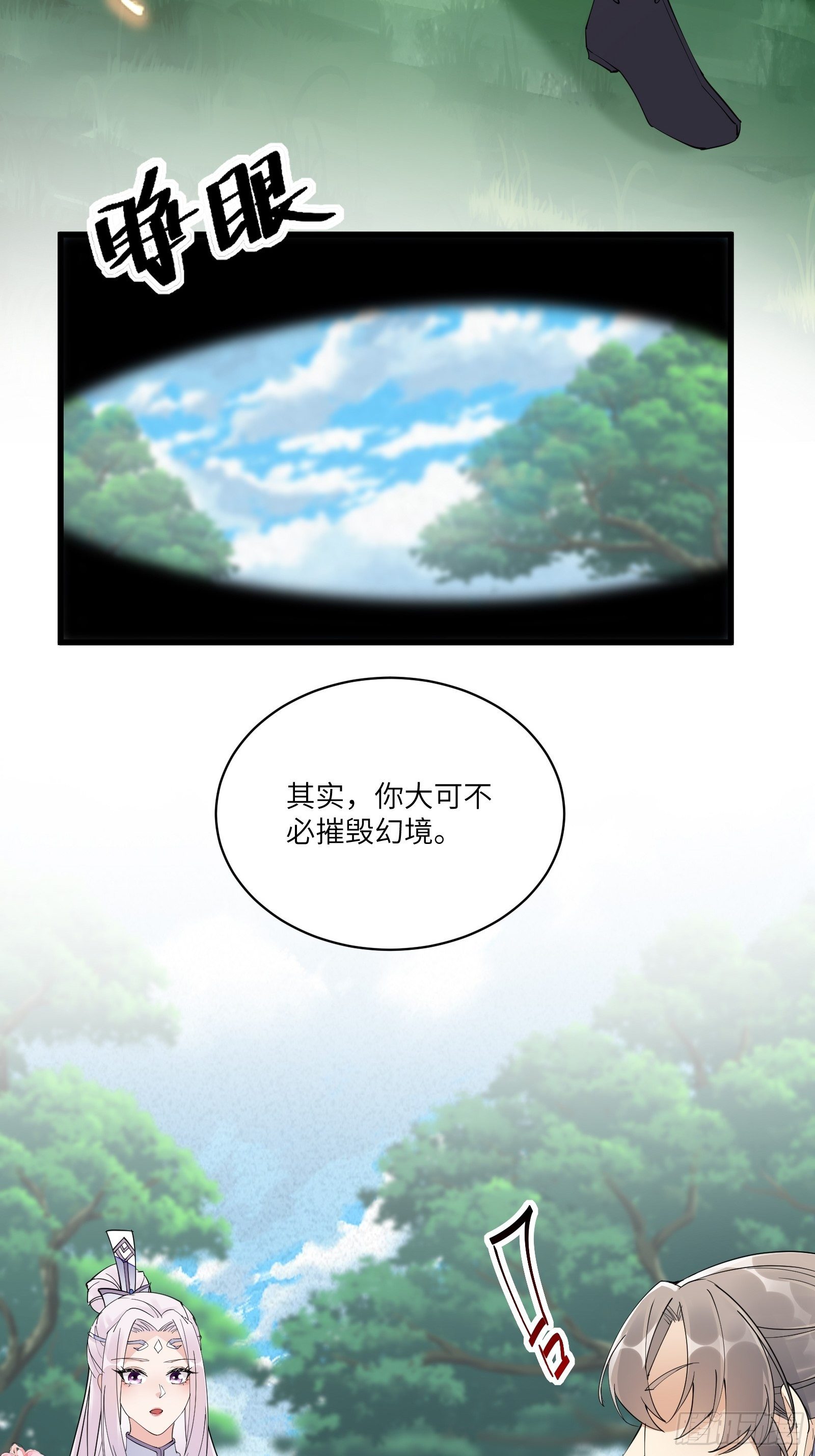 第105话 当场社死29