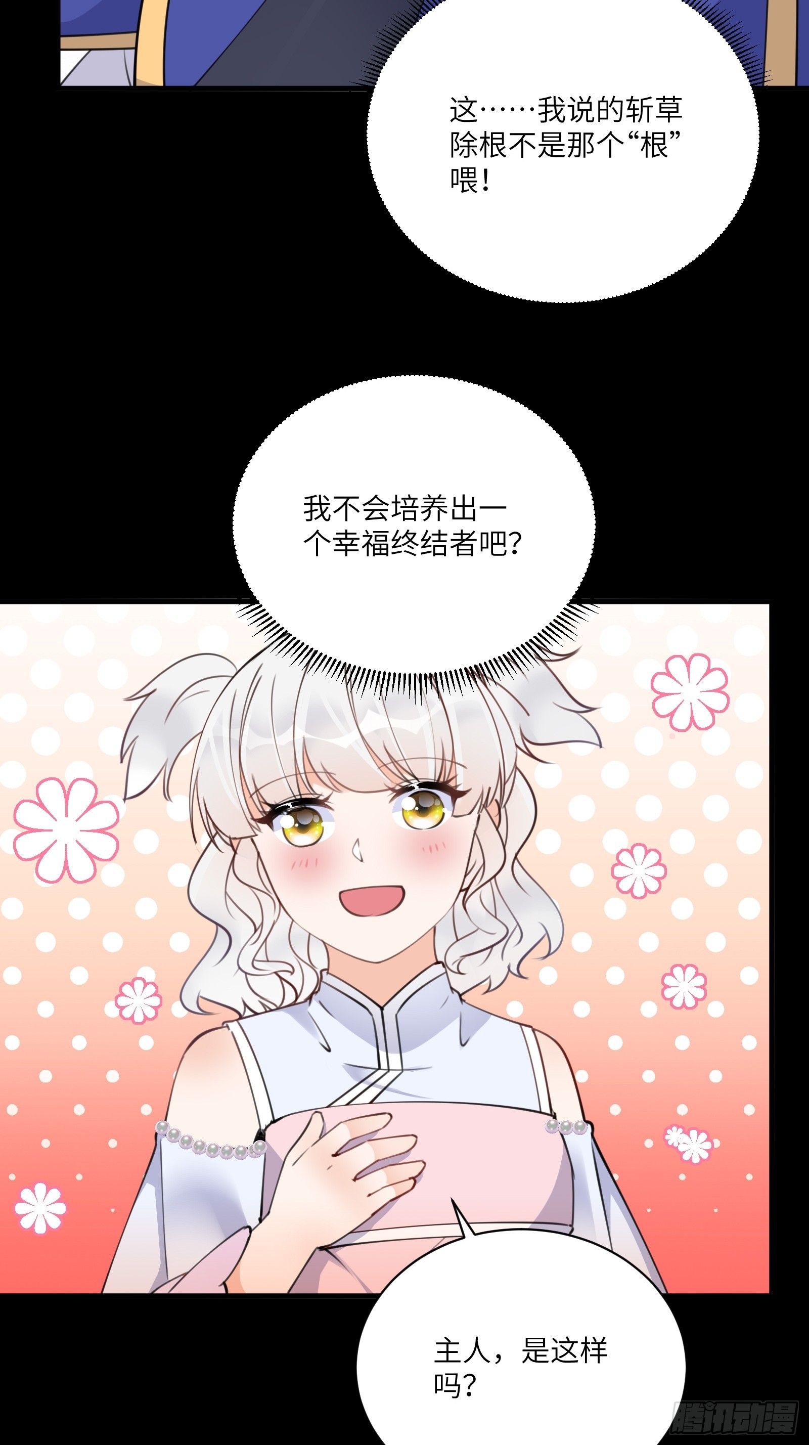 第188话 斩草除根17