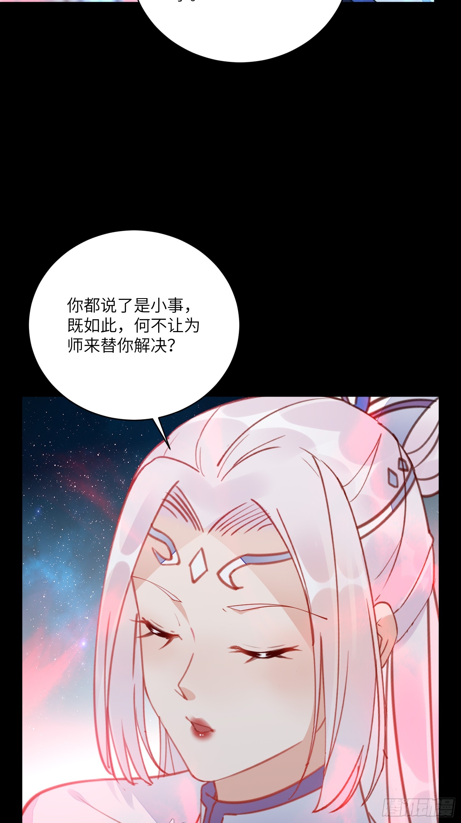 第198话 师尊35