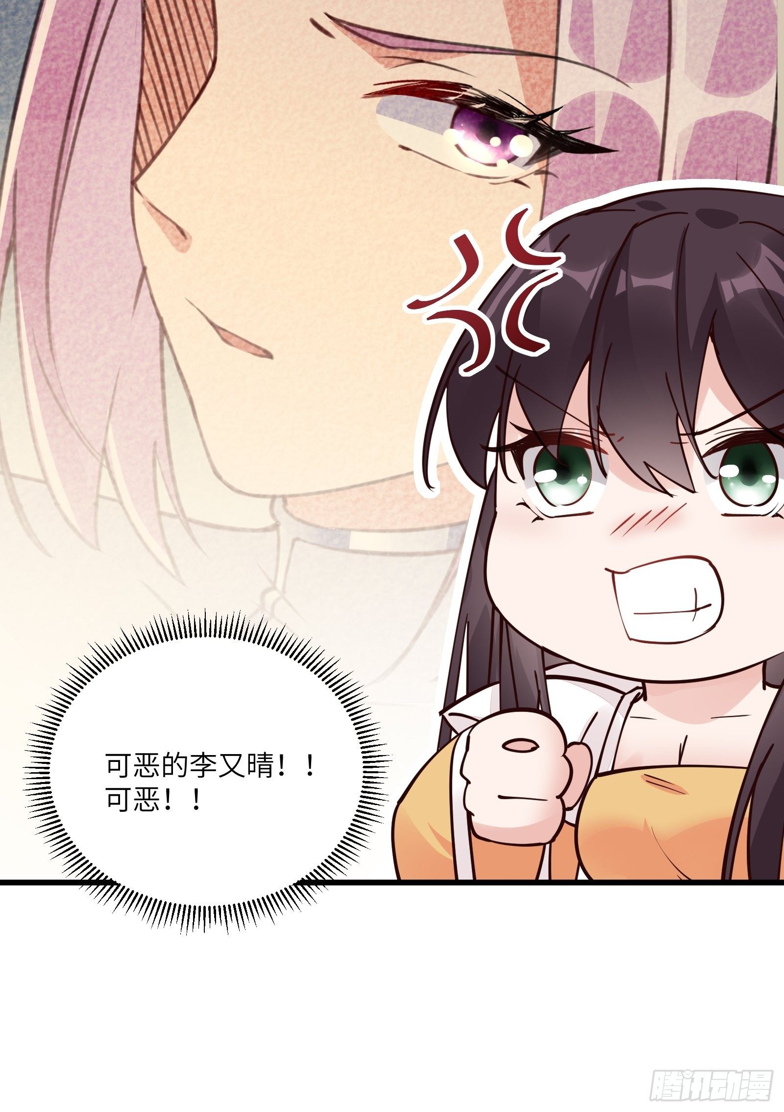 第102话 可恶的李又晴！32