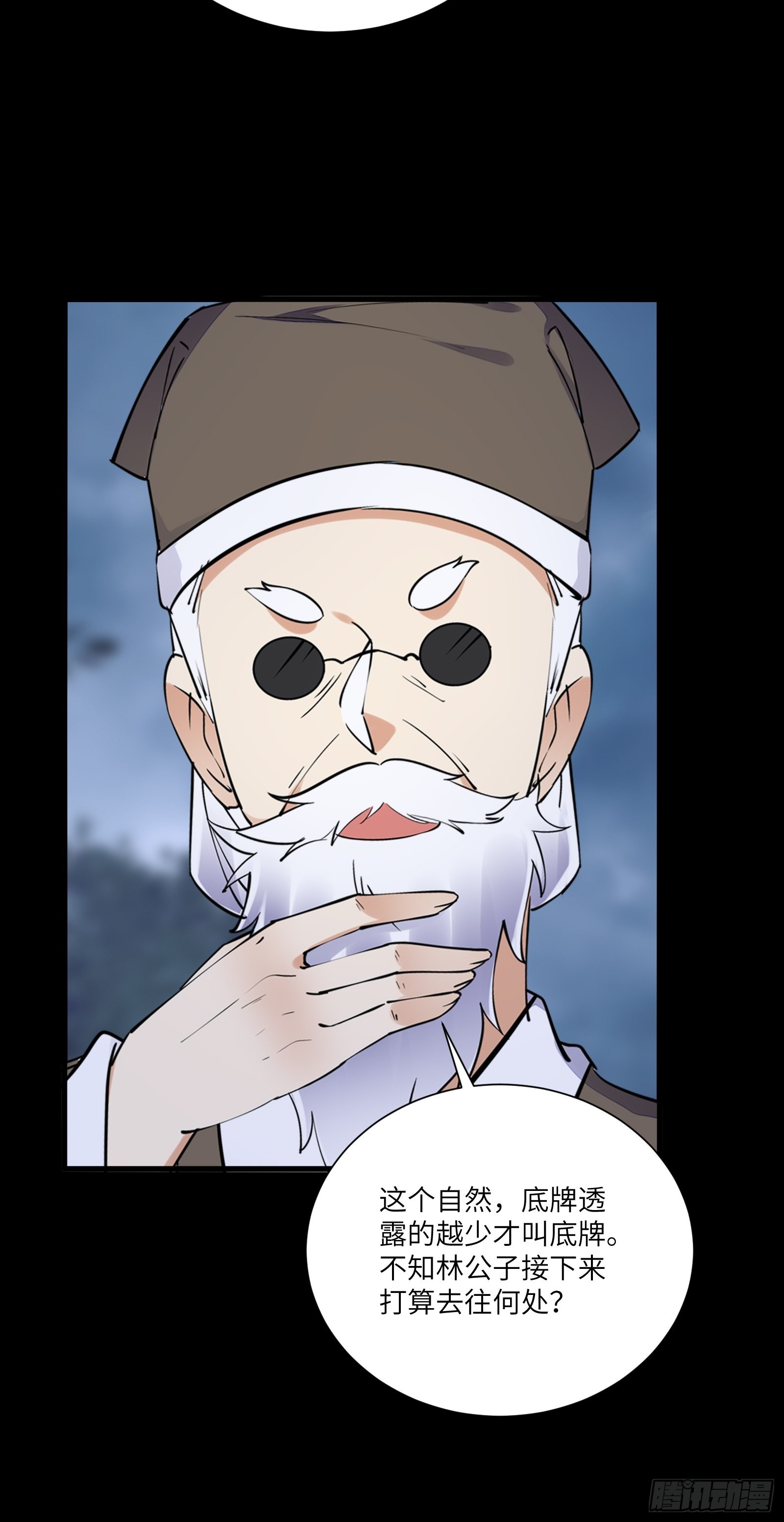 第164话 陆自野无了？10