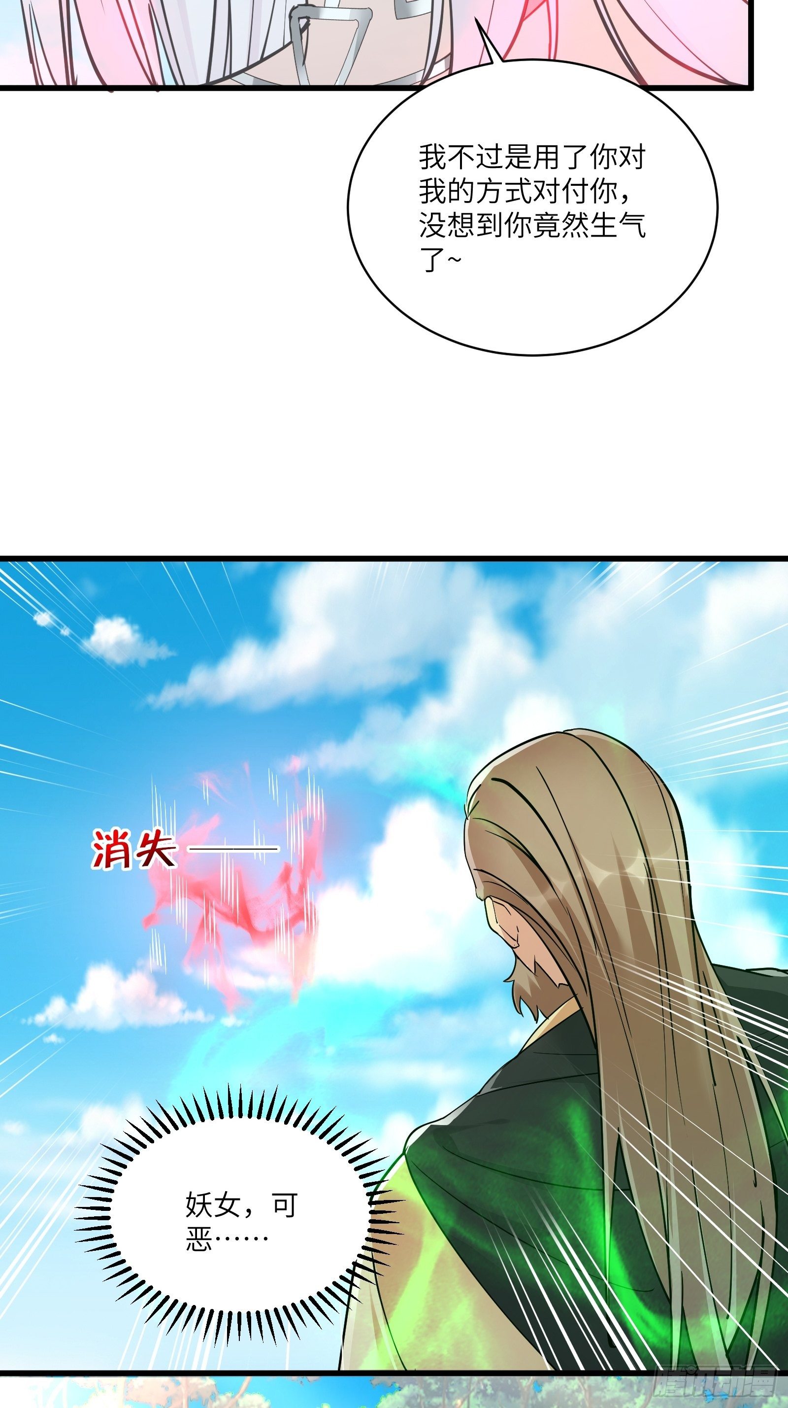 第87话 要不要先跑？34