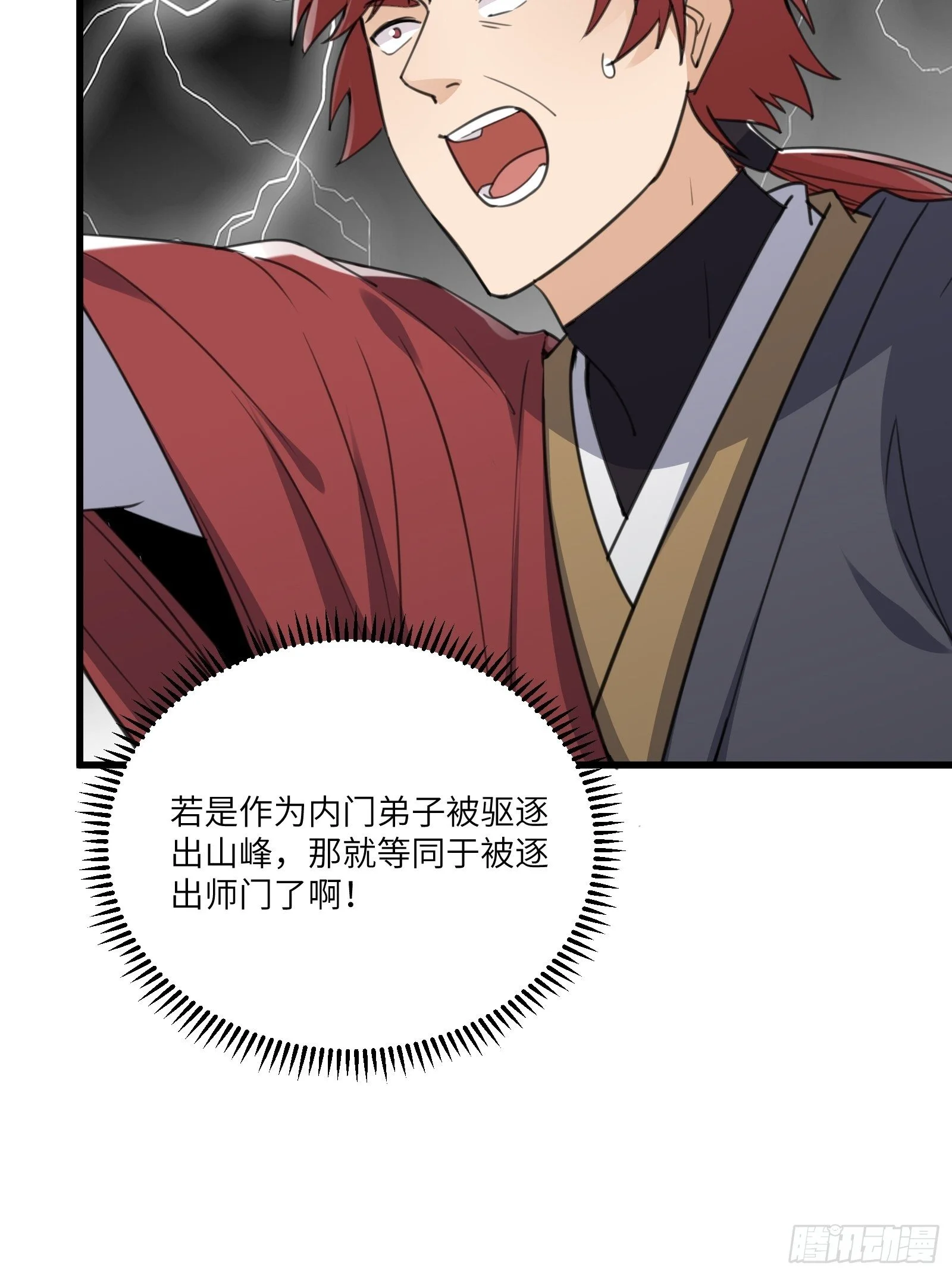 第57话 哪比得上师父（通知）19