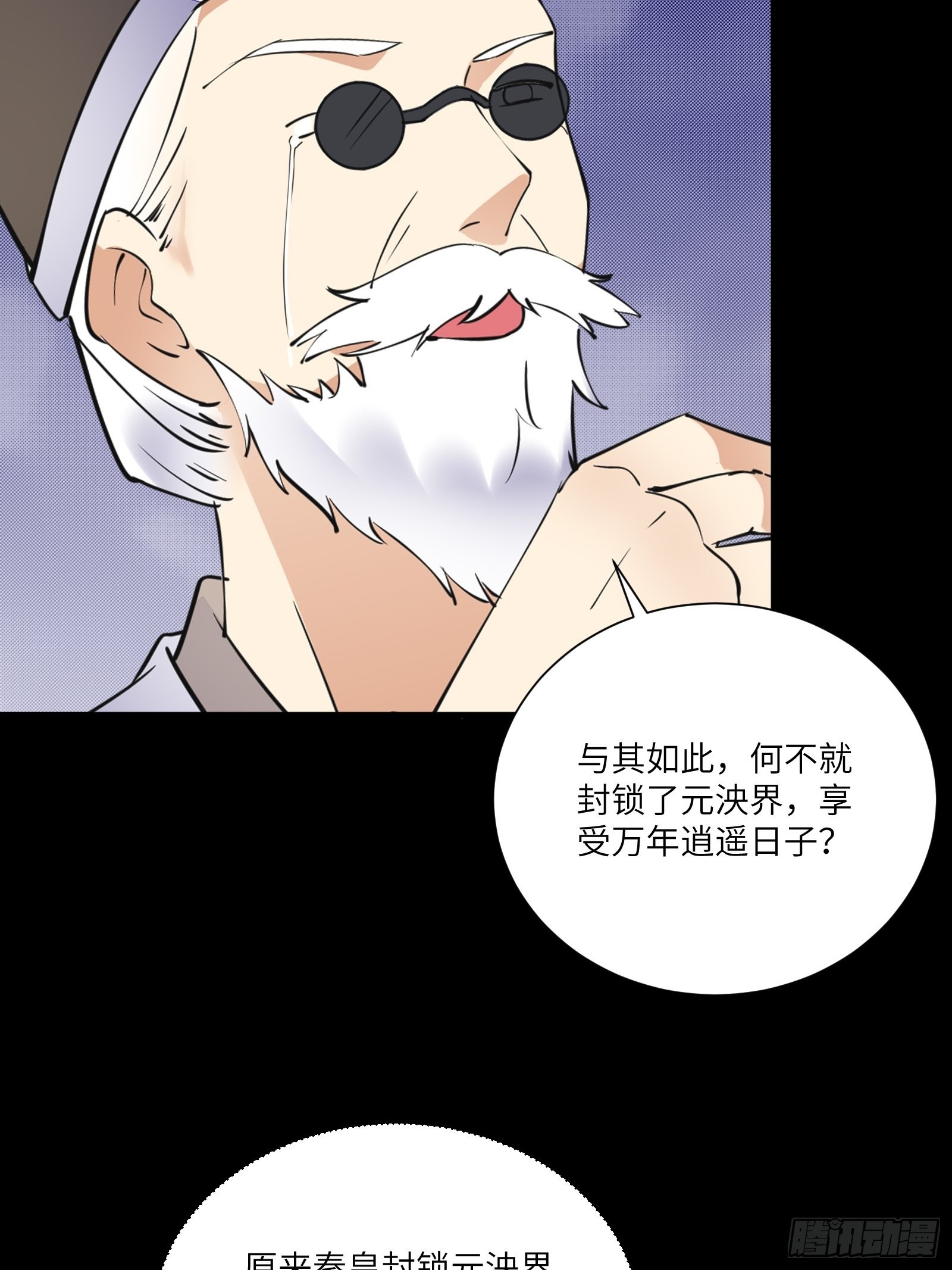 第165话 拿来吧你！5