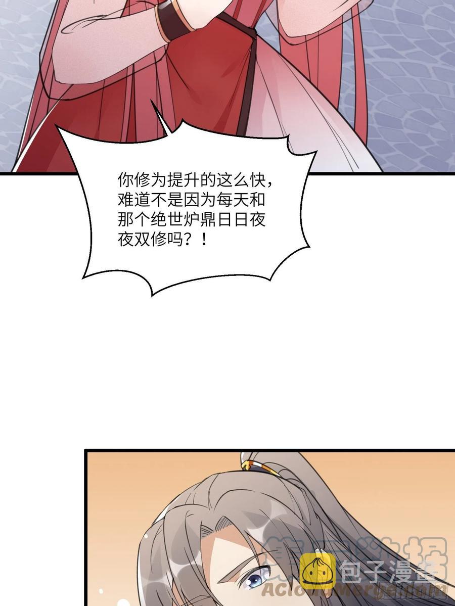 第64话 你对得起李长老嘛！8
