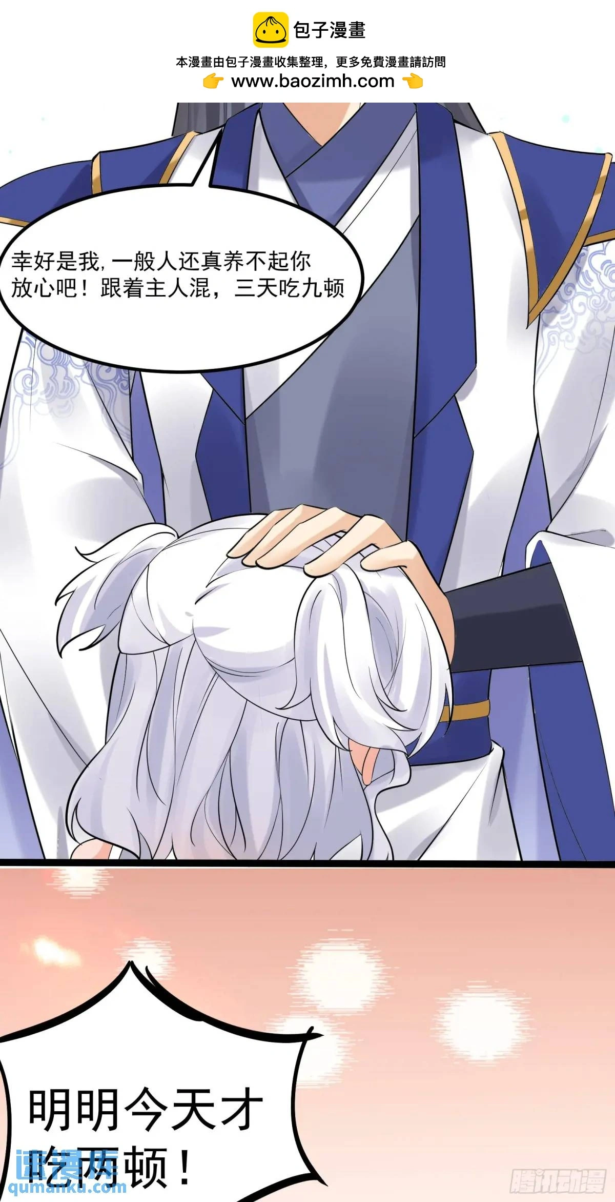 第246话 你出手我动嘴3
