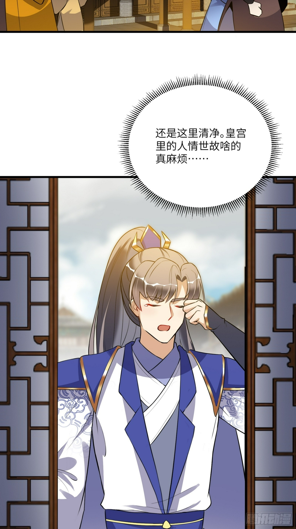 第224话 只想听歌23