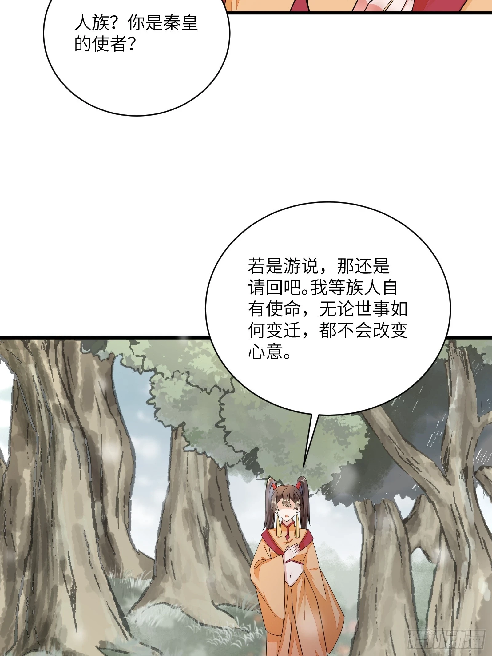 第210话 宗门遗址27