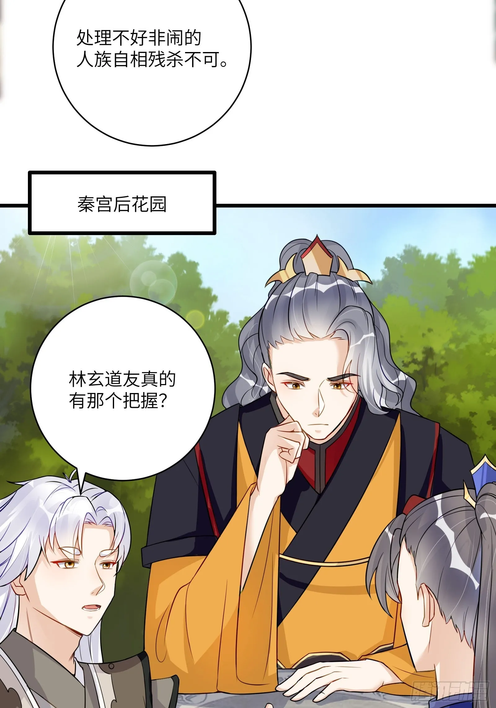 第231话 禁止凡尔赛8