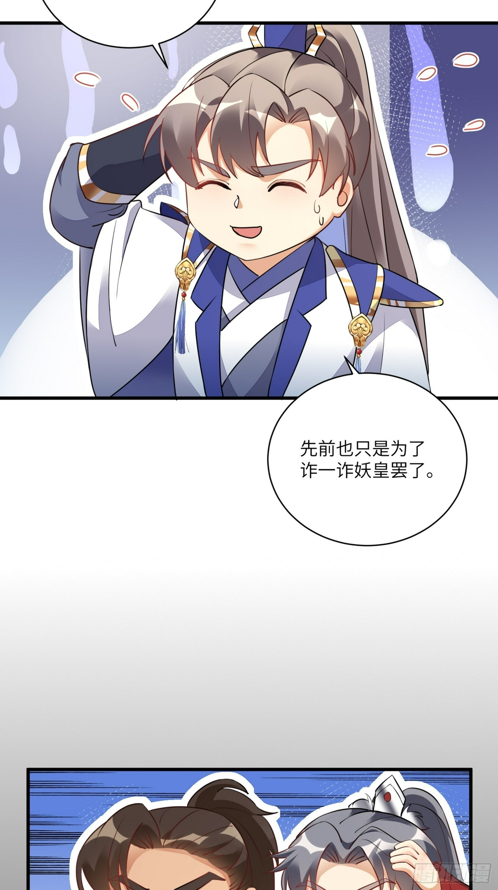 第224话 只想听歌16