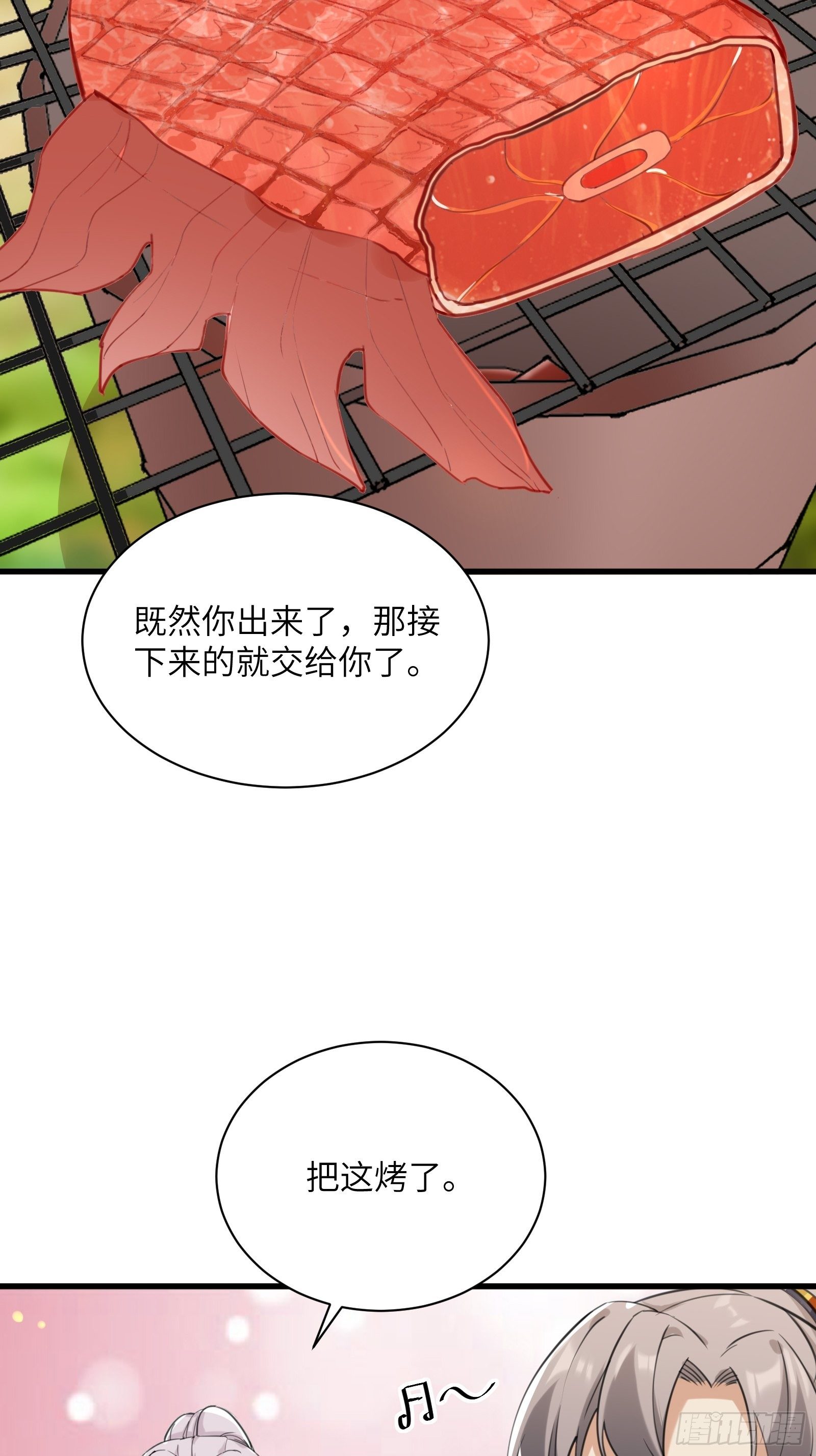 第12话 师尊很柔弱49