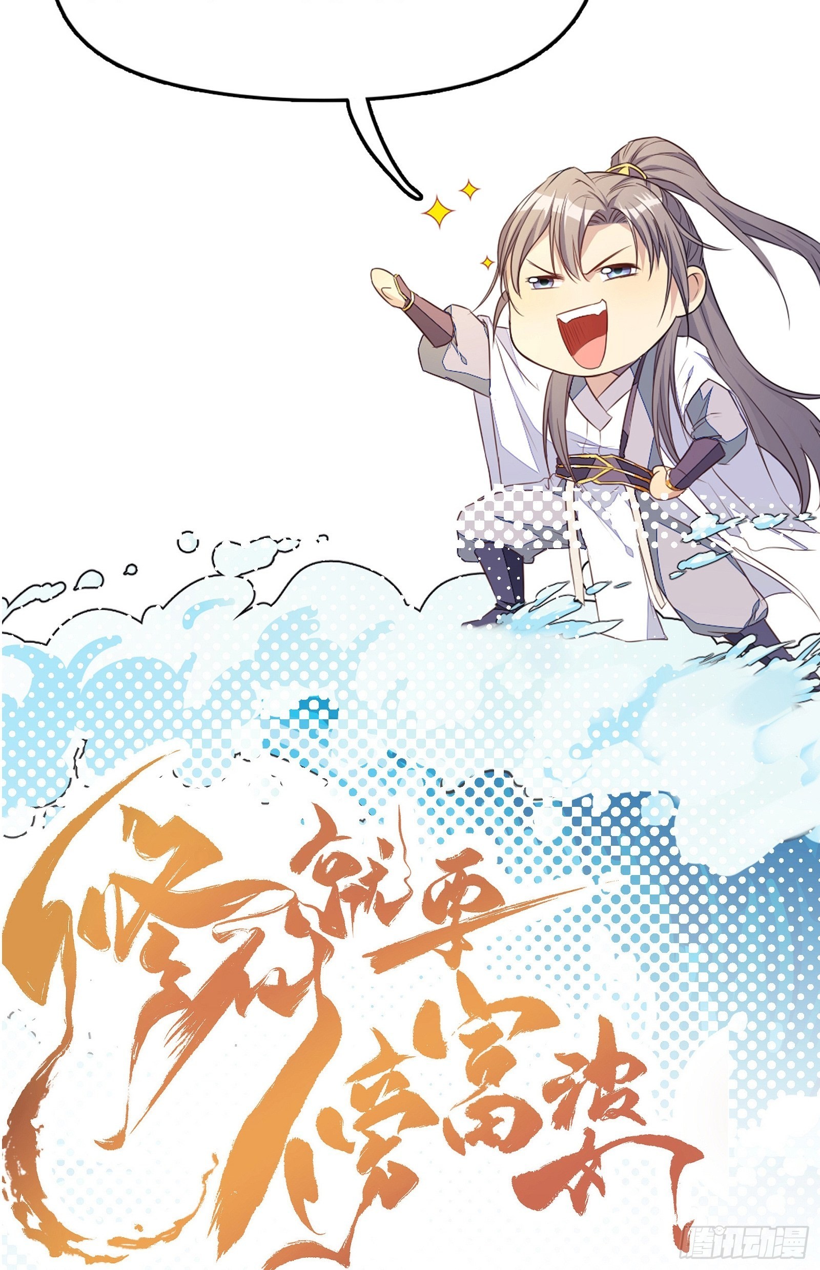 第159话 人菜瘾大39
