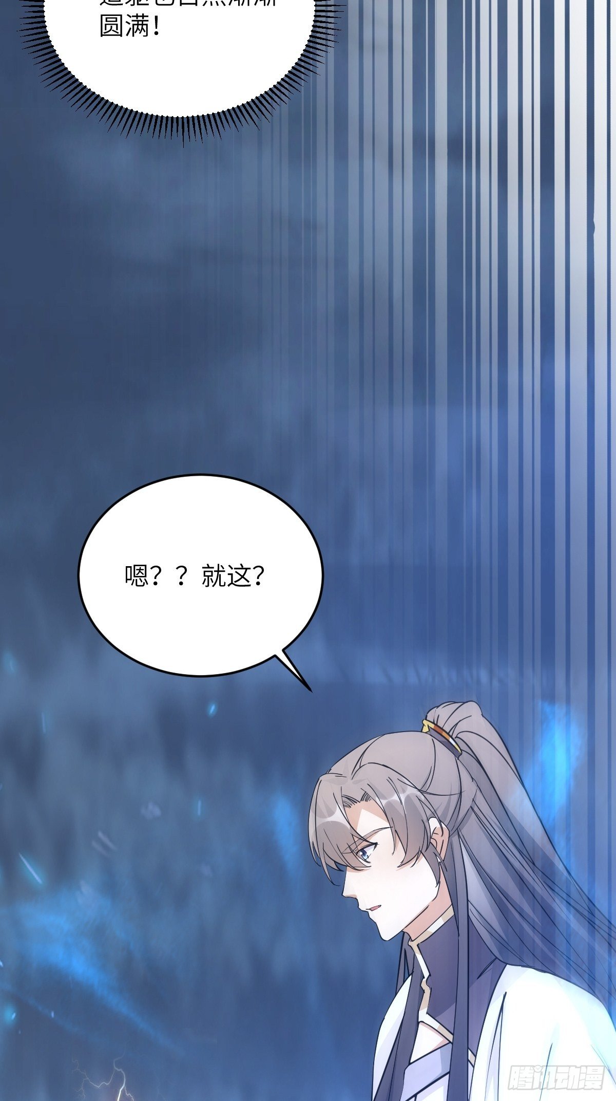 第84话 人仙初期26