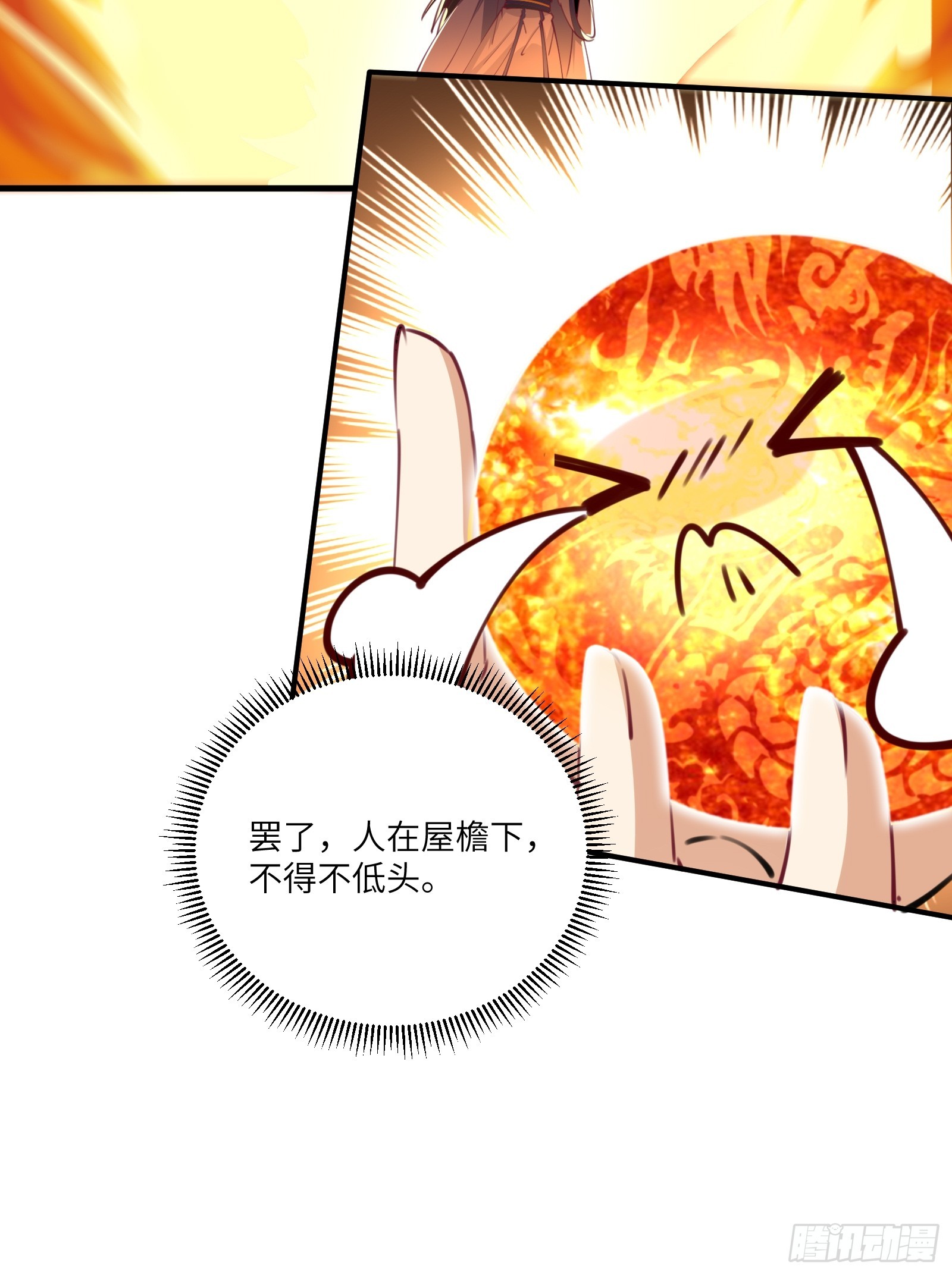 第200话 师不可辱30