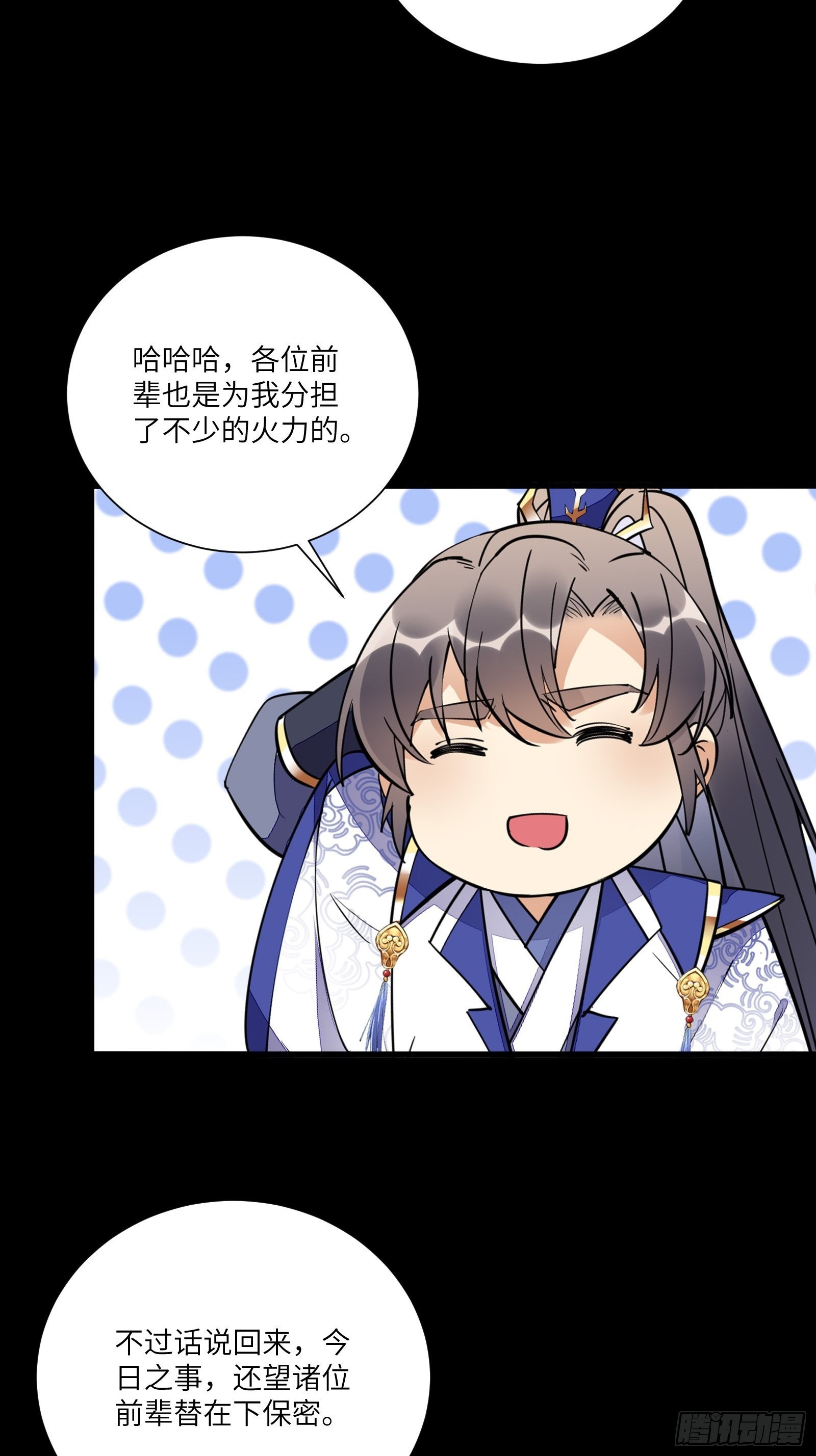第164话 陆自野无了？8