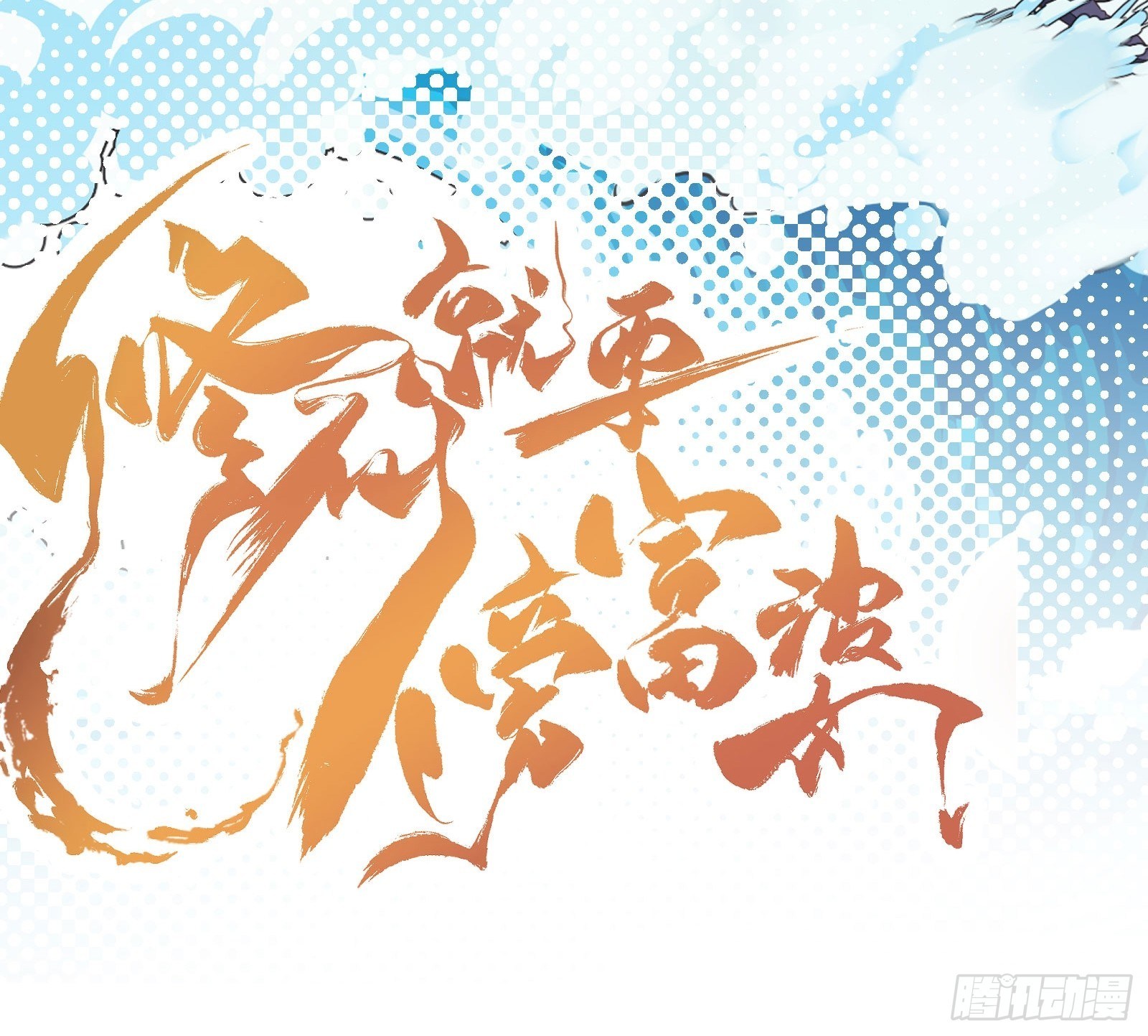 第12话 师尊很柔弱59