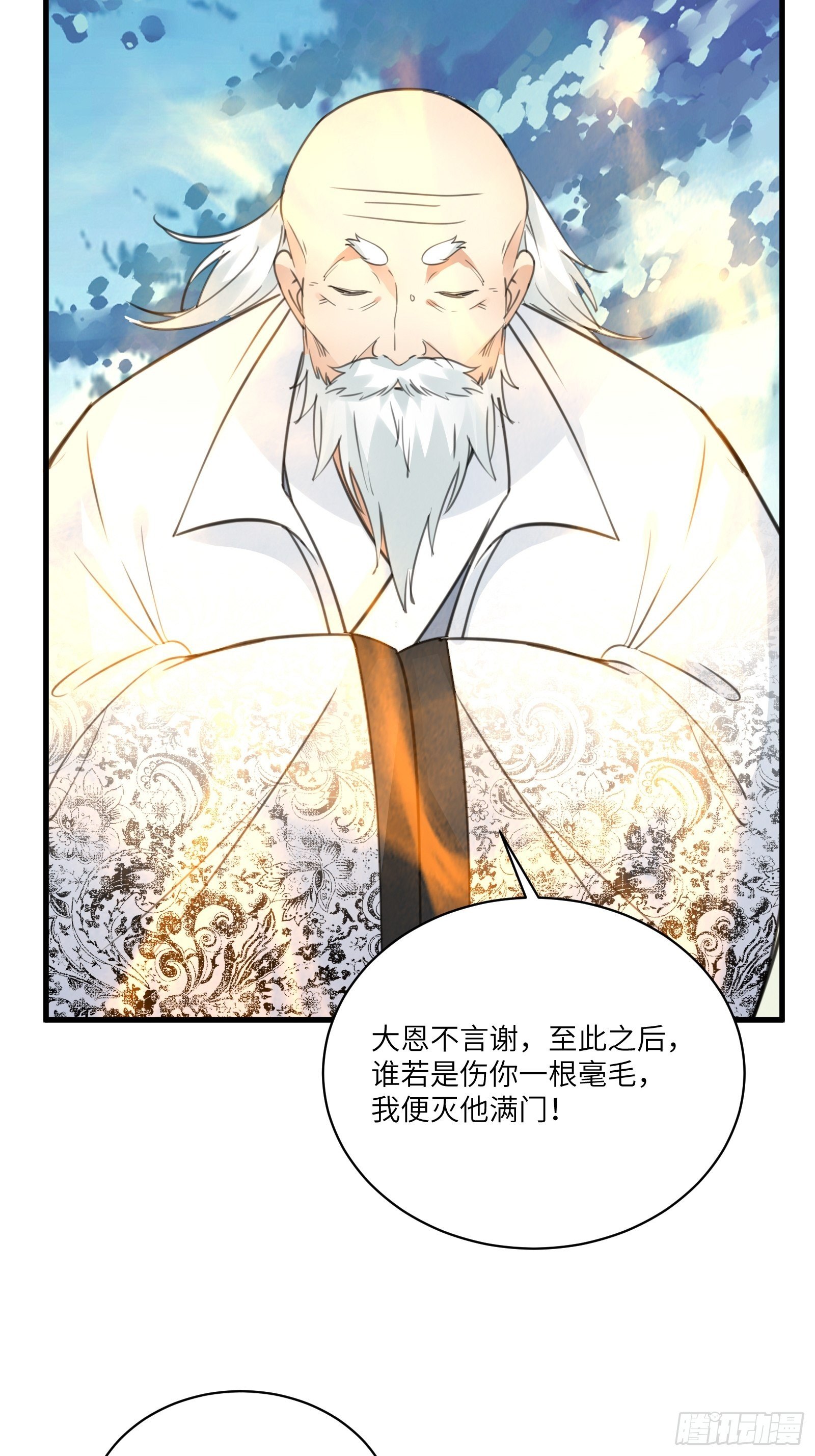 第51话 天道再现身—尘埃落定26