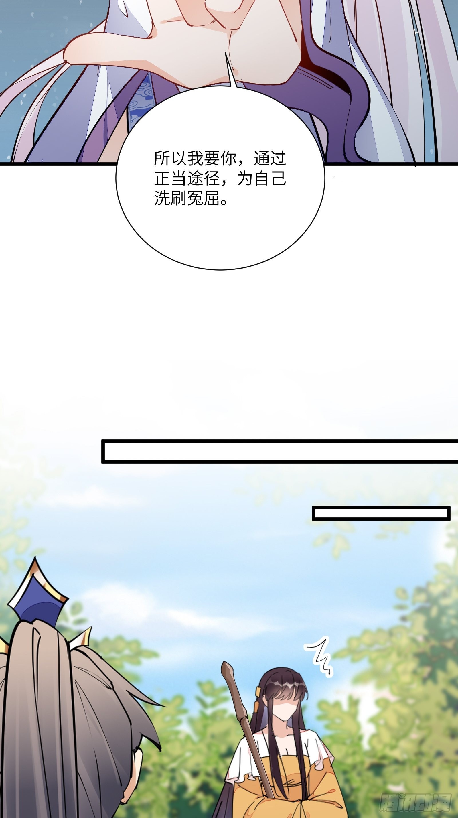 第146话 是她先动的手！23