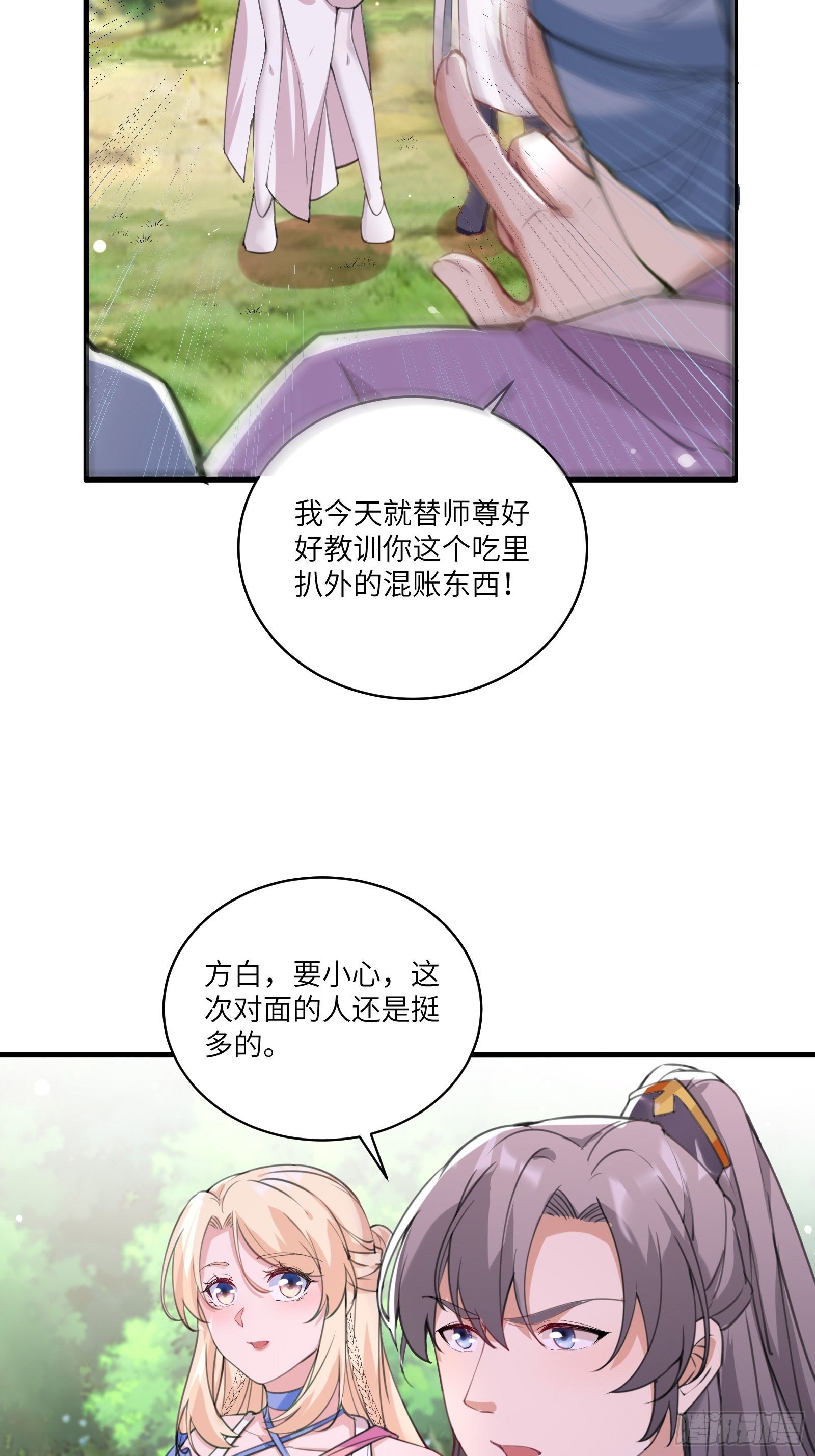 第20话 配合演出，尽力表演7