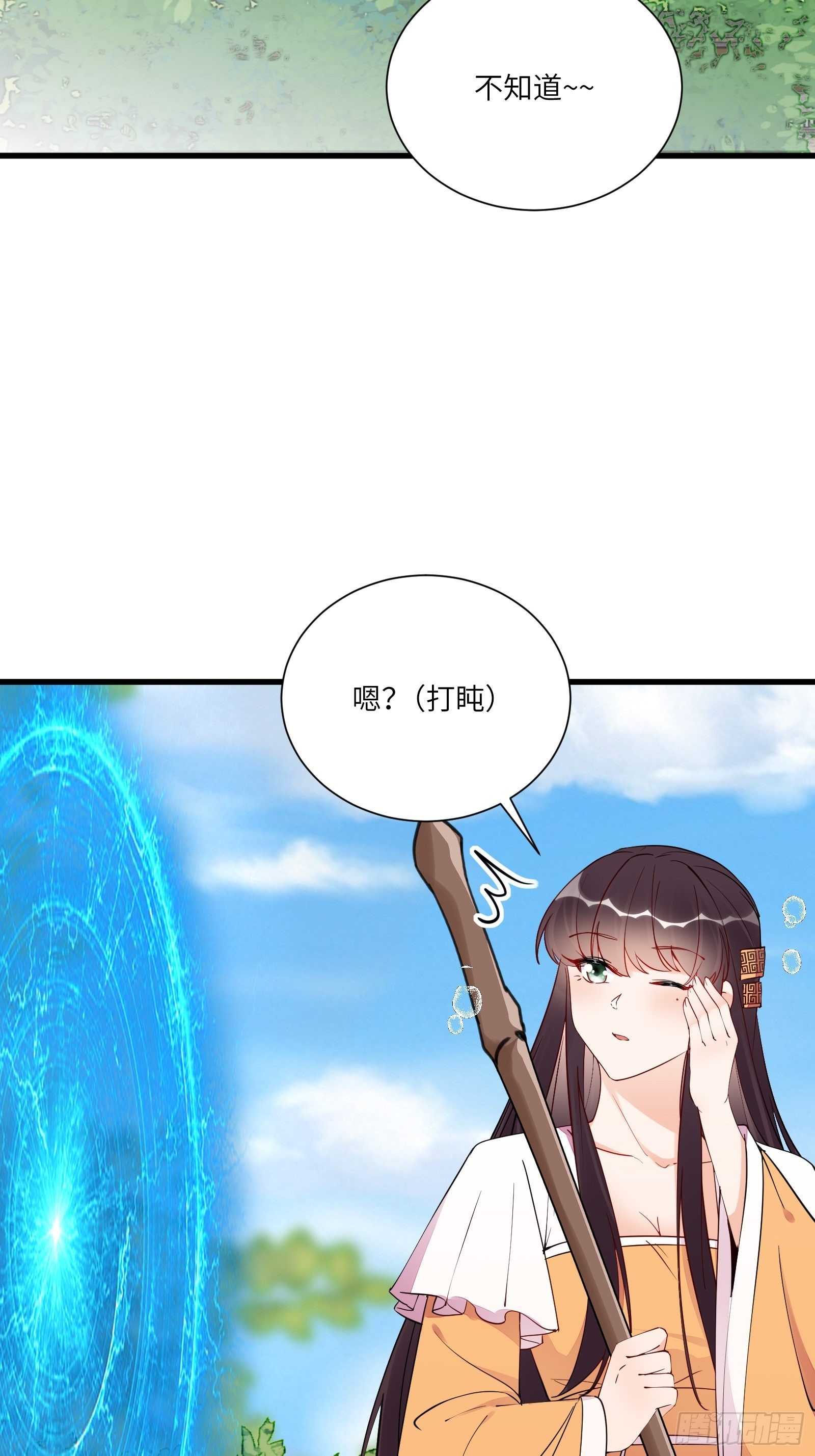 第166话 痴情，何错之有？14