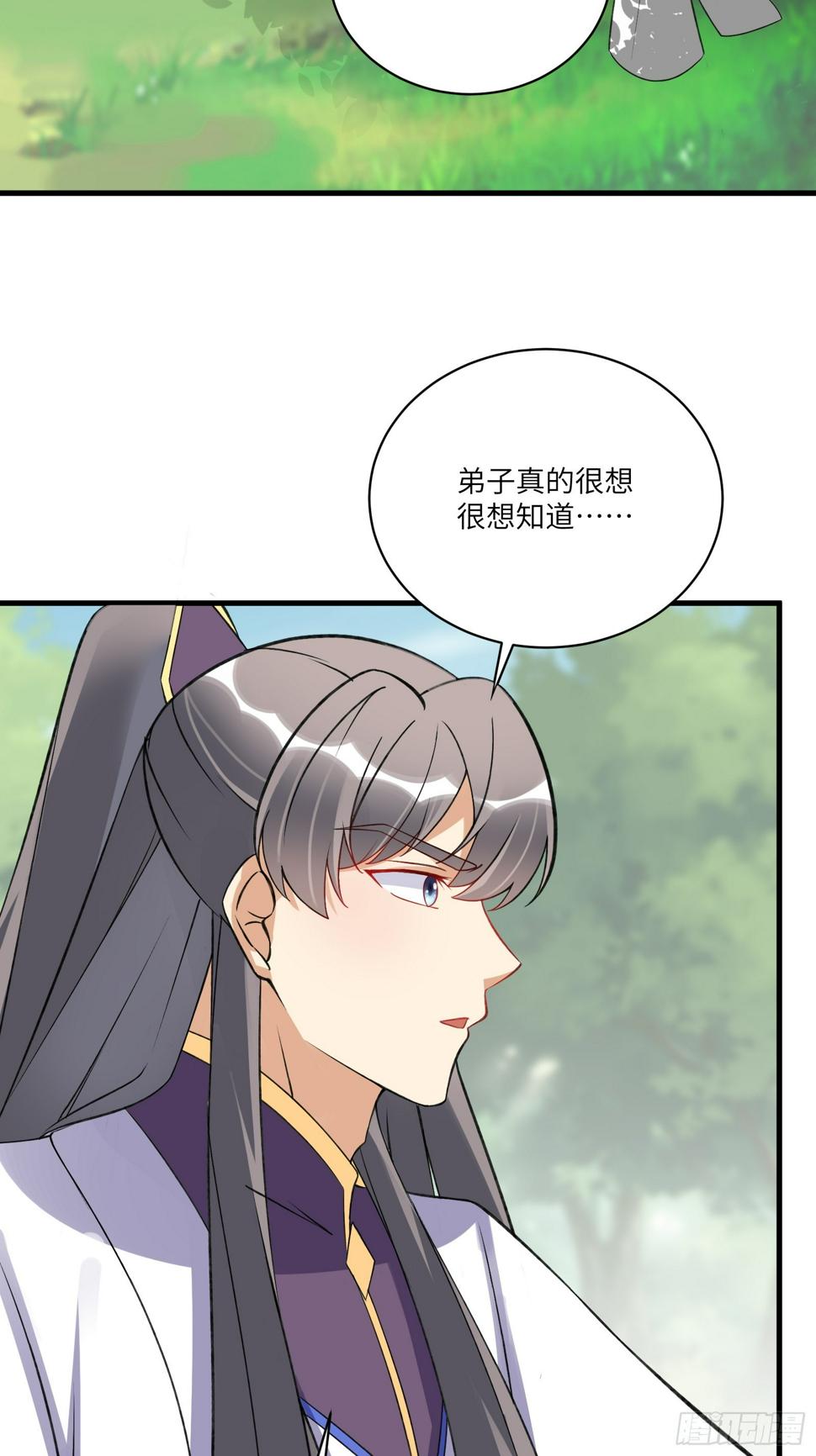 第217话 强肾健体29