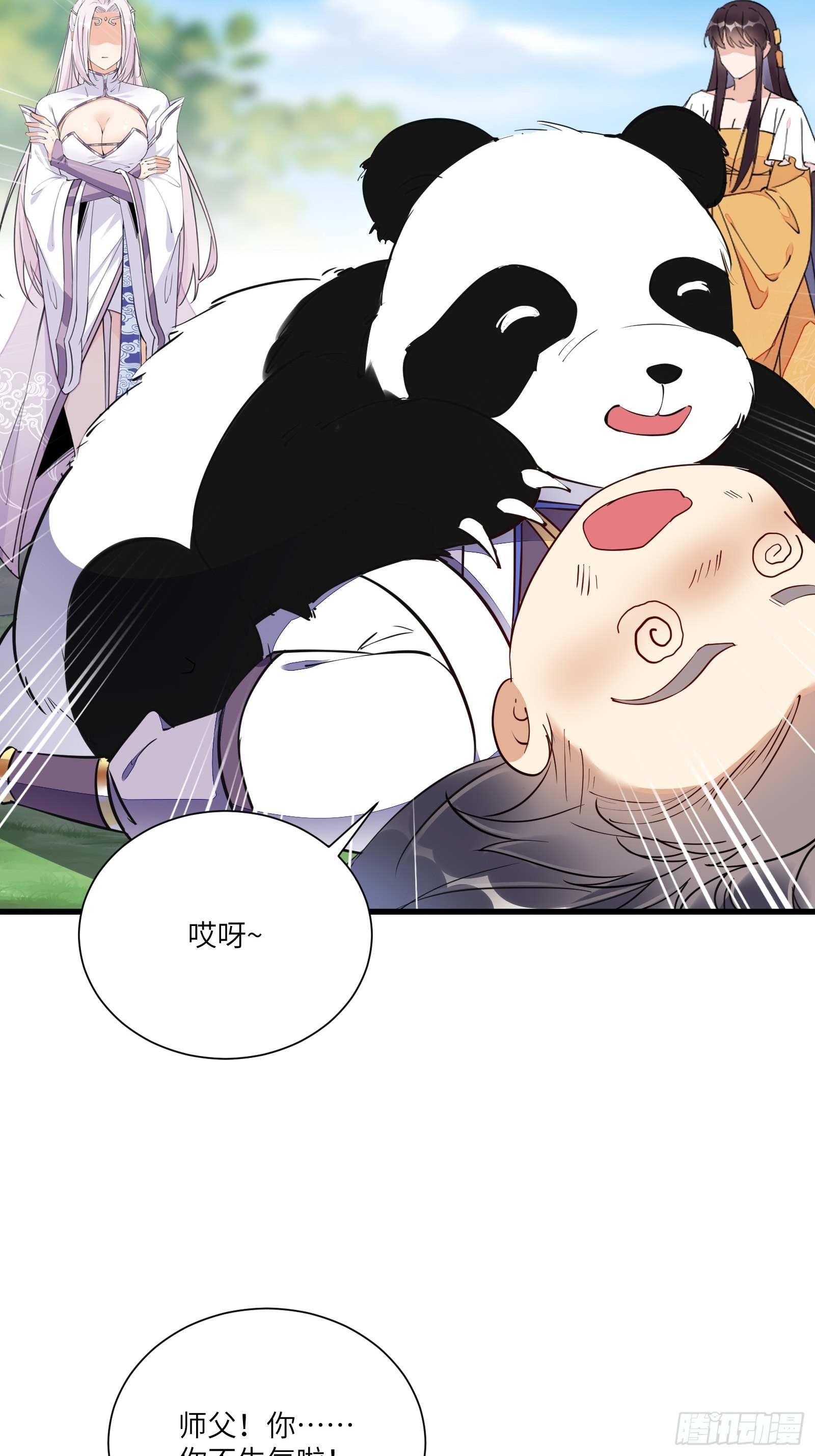 第154话 自家媳妇14