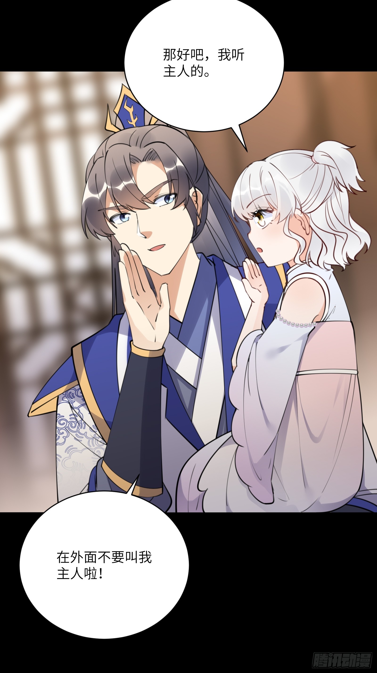 第185话 童养媳？25