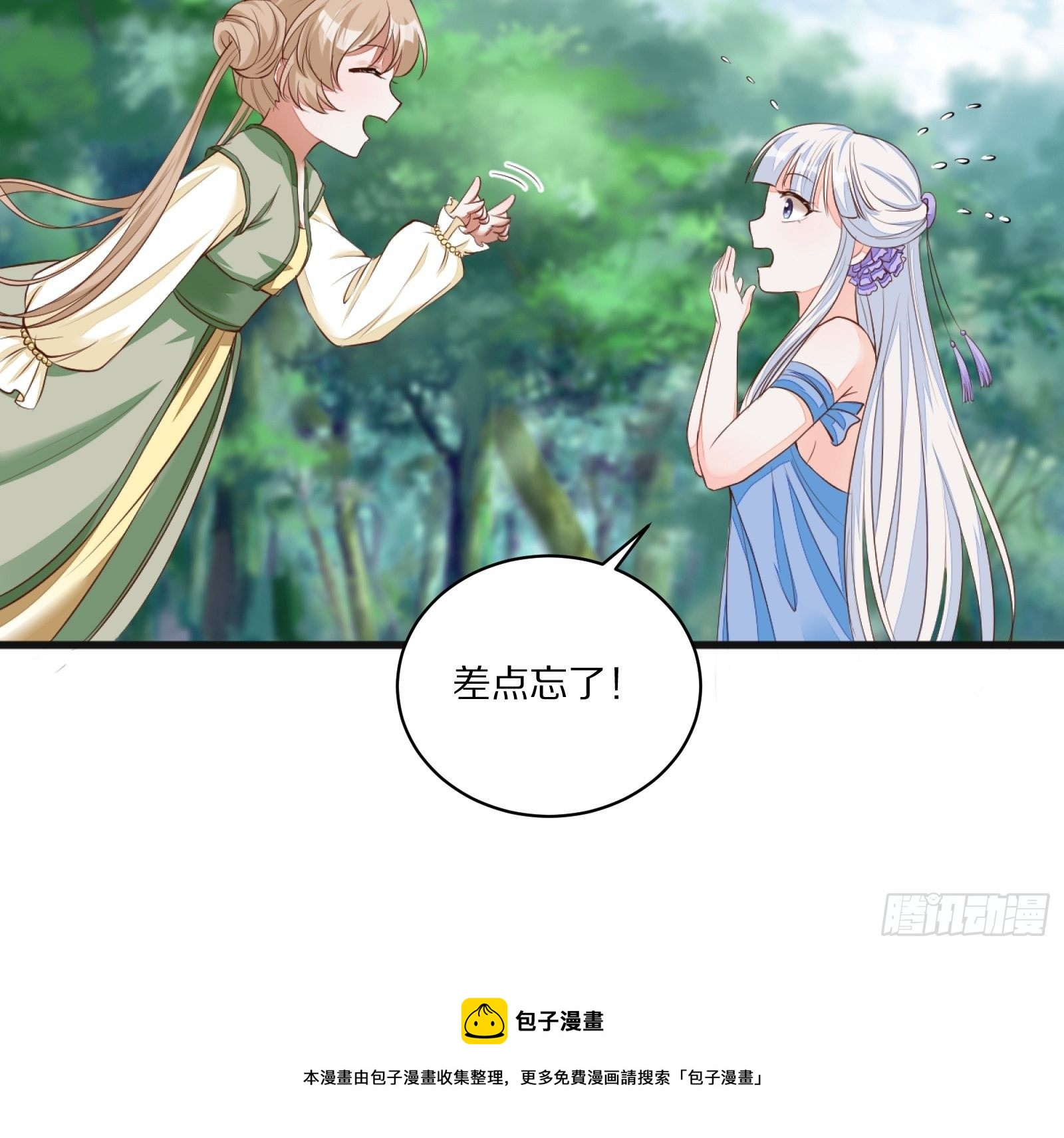 第25话 为我打call40