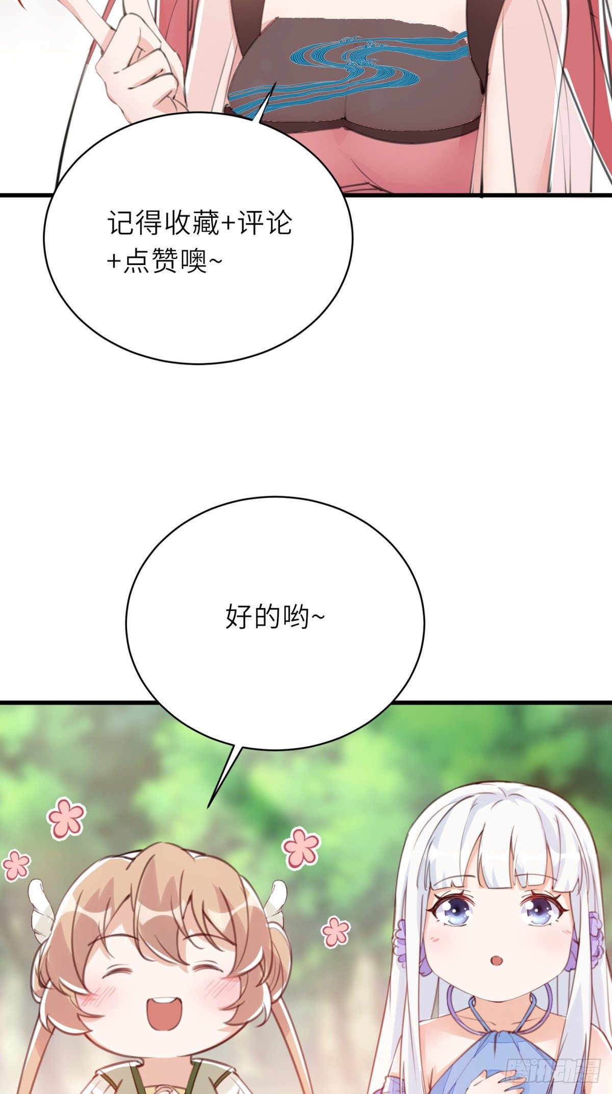 第100话 给你把媳妇送上门~32