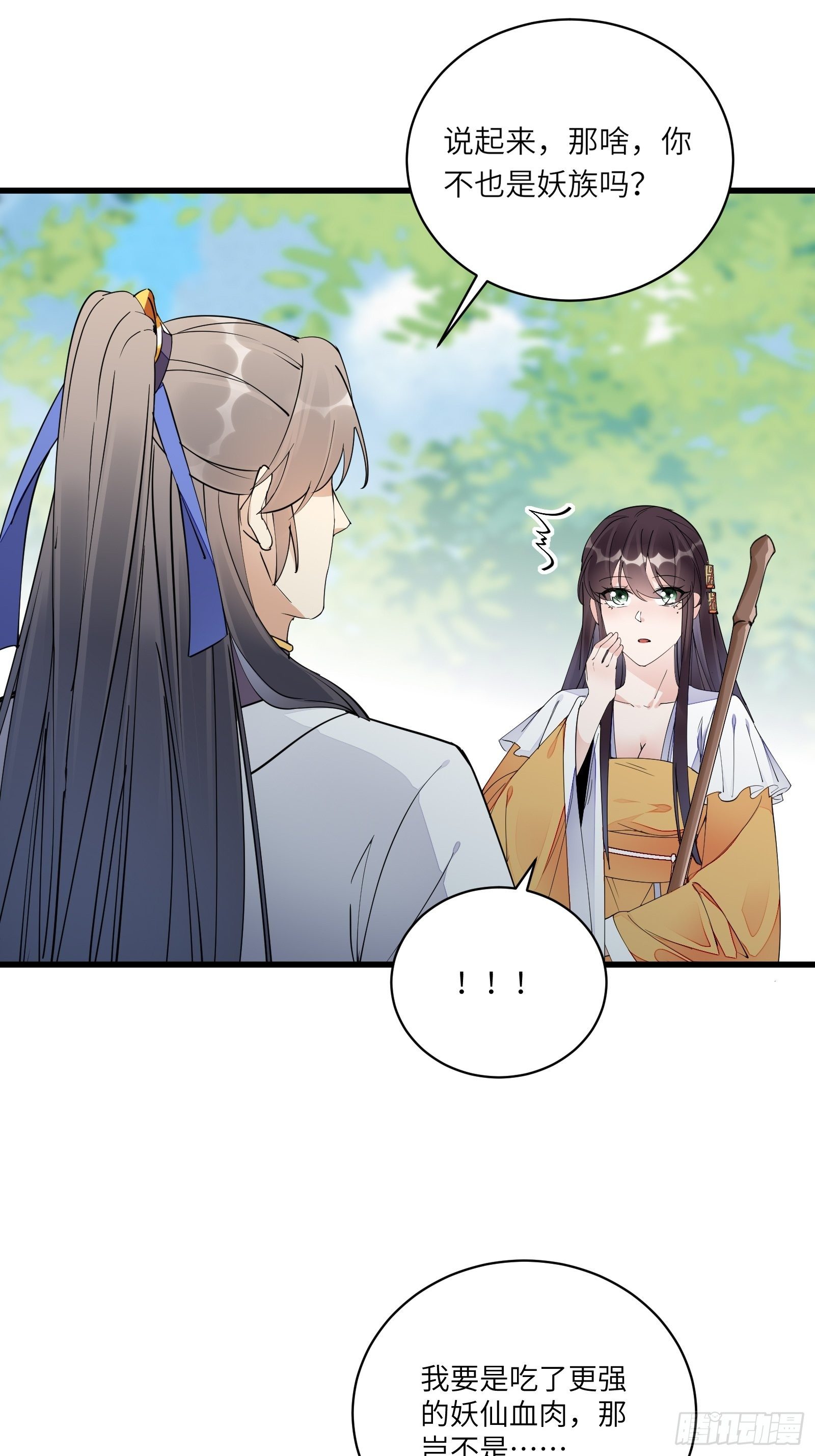 第114话  人生导师林白给21