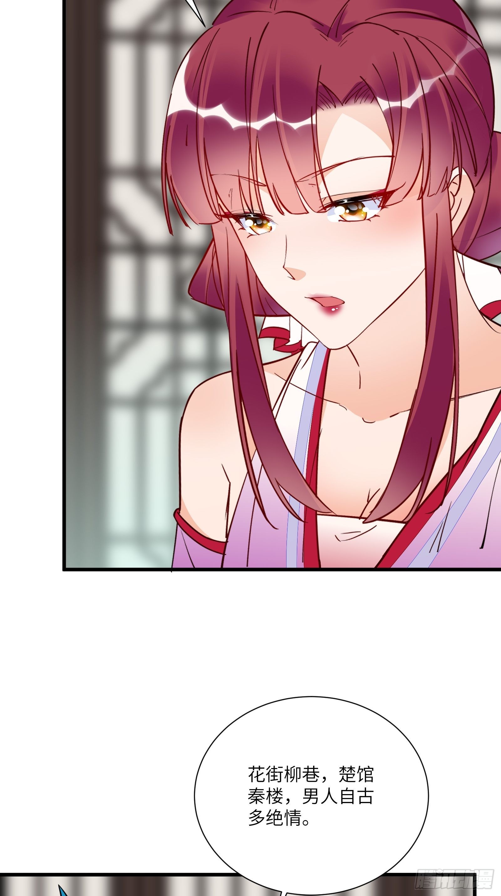 第150话 男人靠征服7