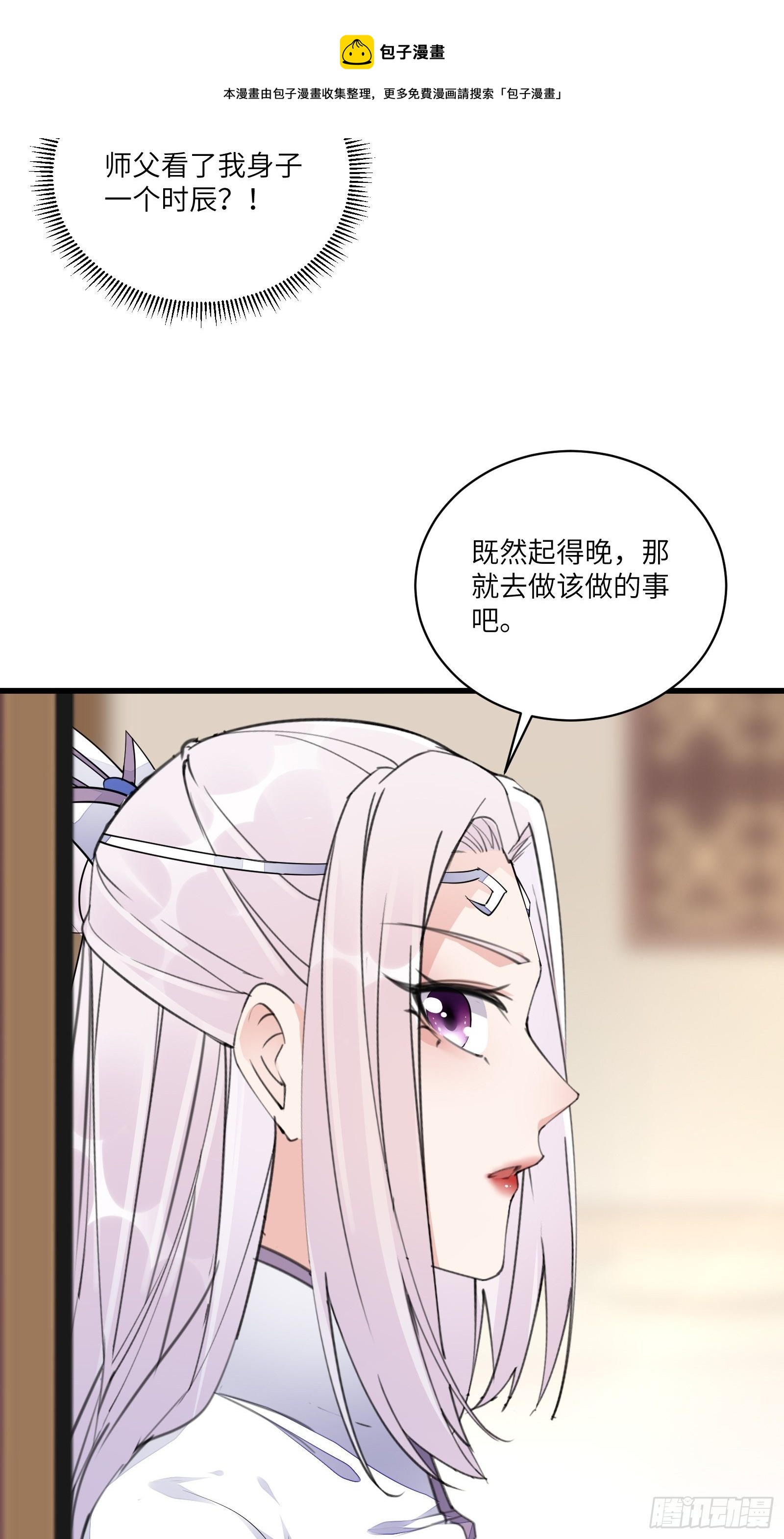 第107话 共浴意外8
