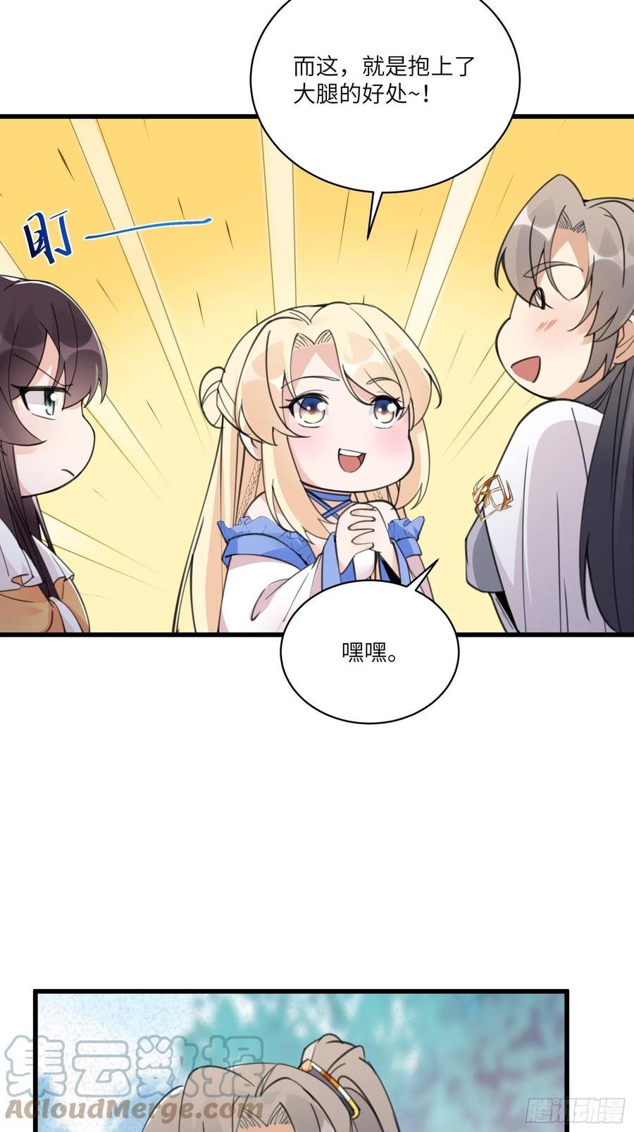 第65话 白给商会12