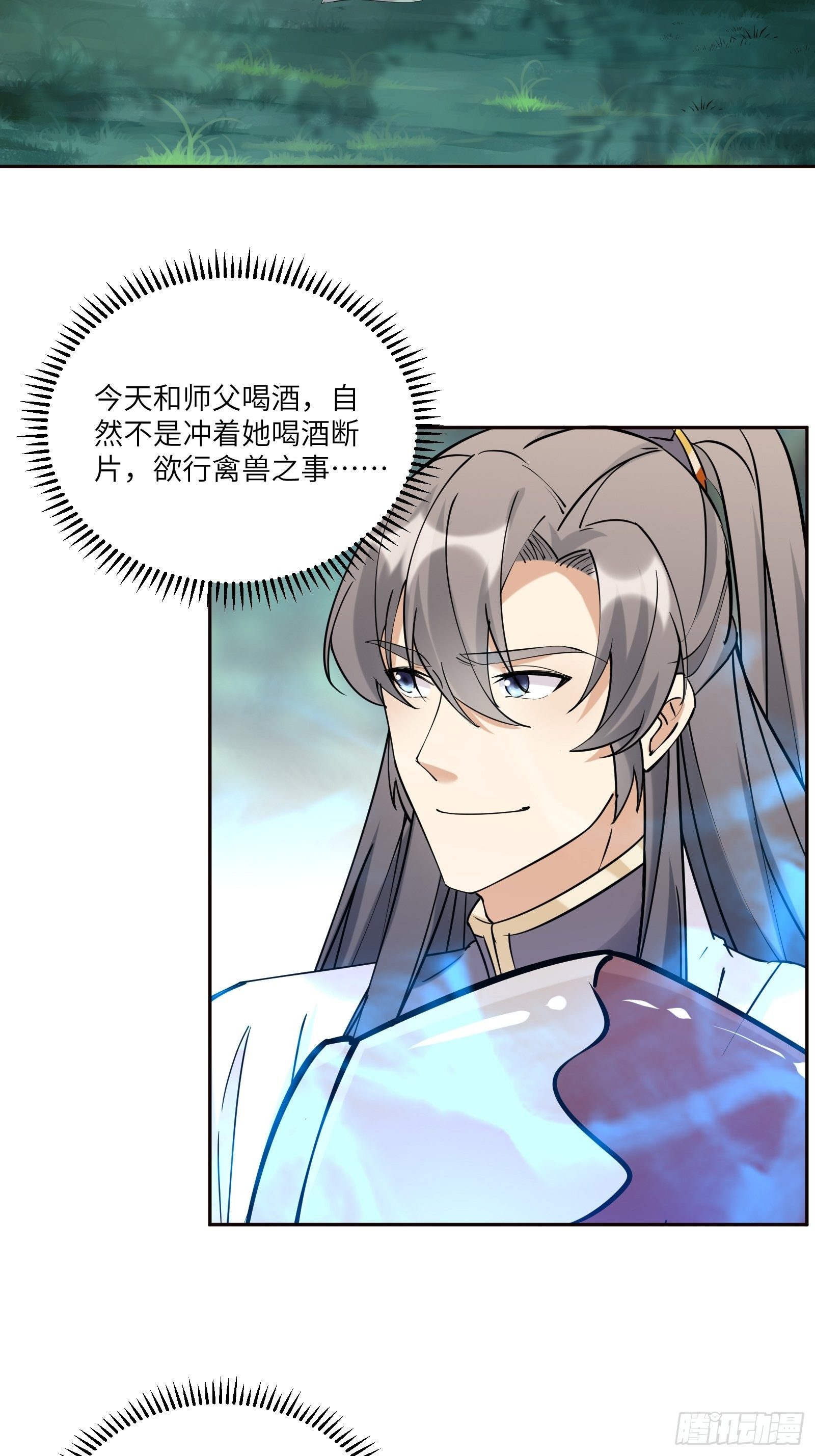第89话 你该不会是不行吧！3