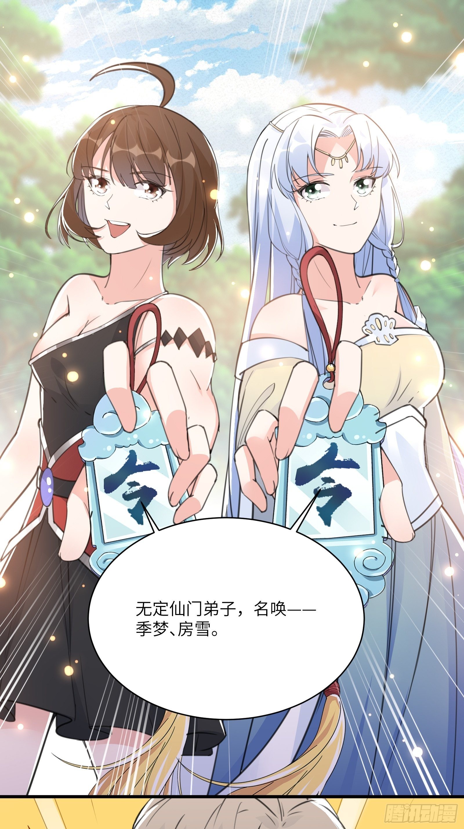 第36话 这么好杀？29