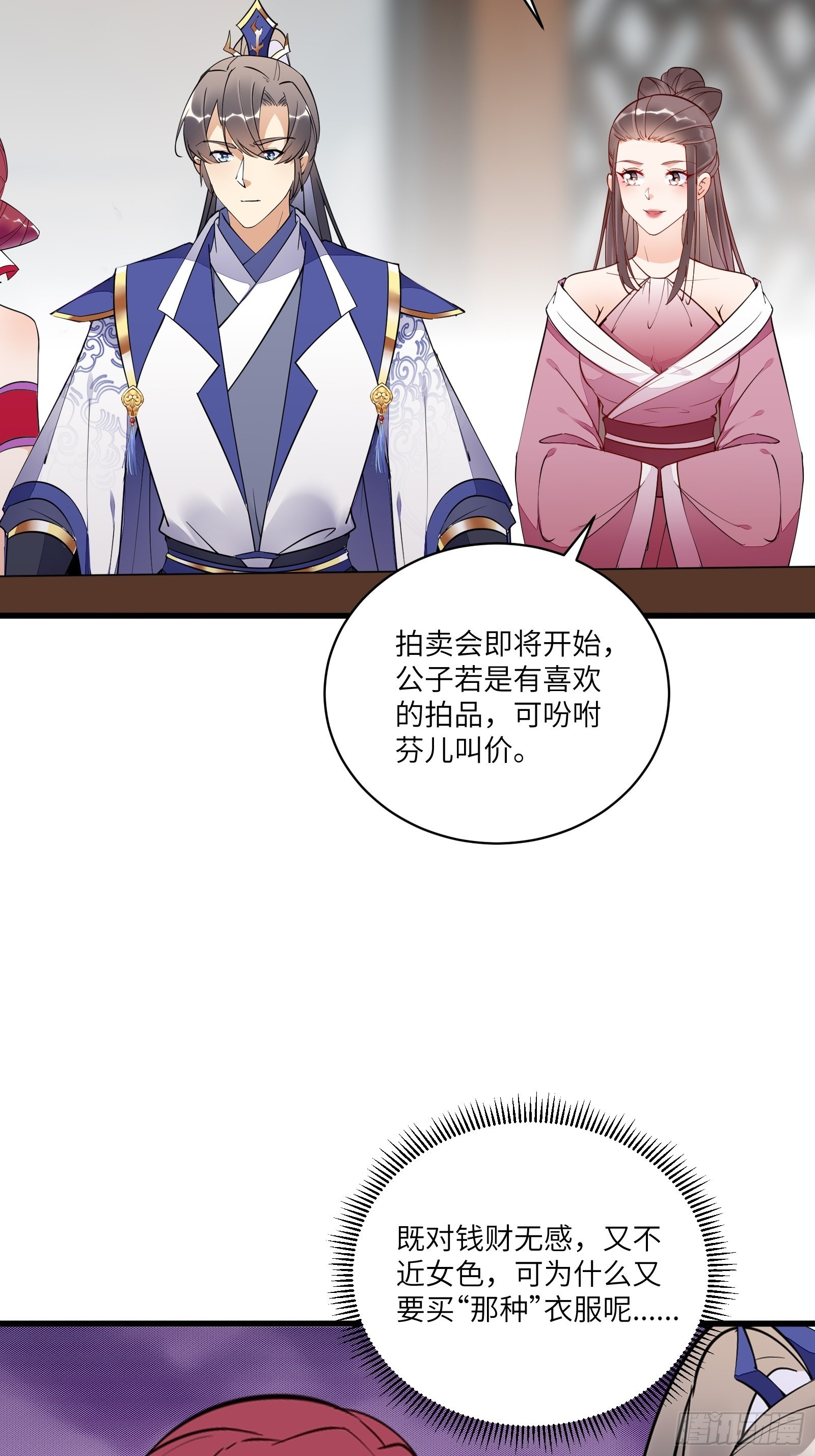 第142话 特殊癖好21