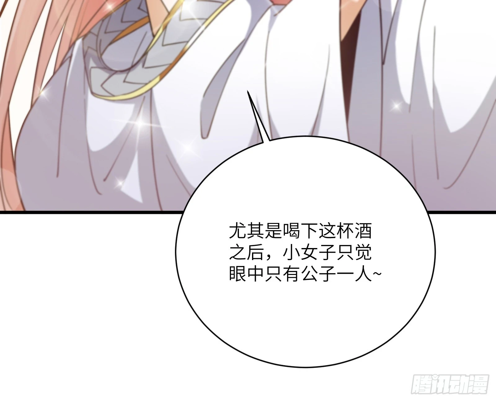 第206话 桃花债23