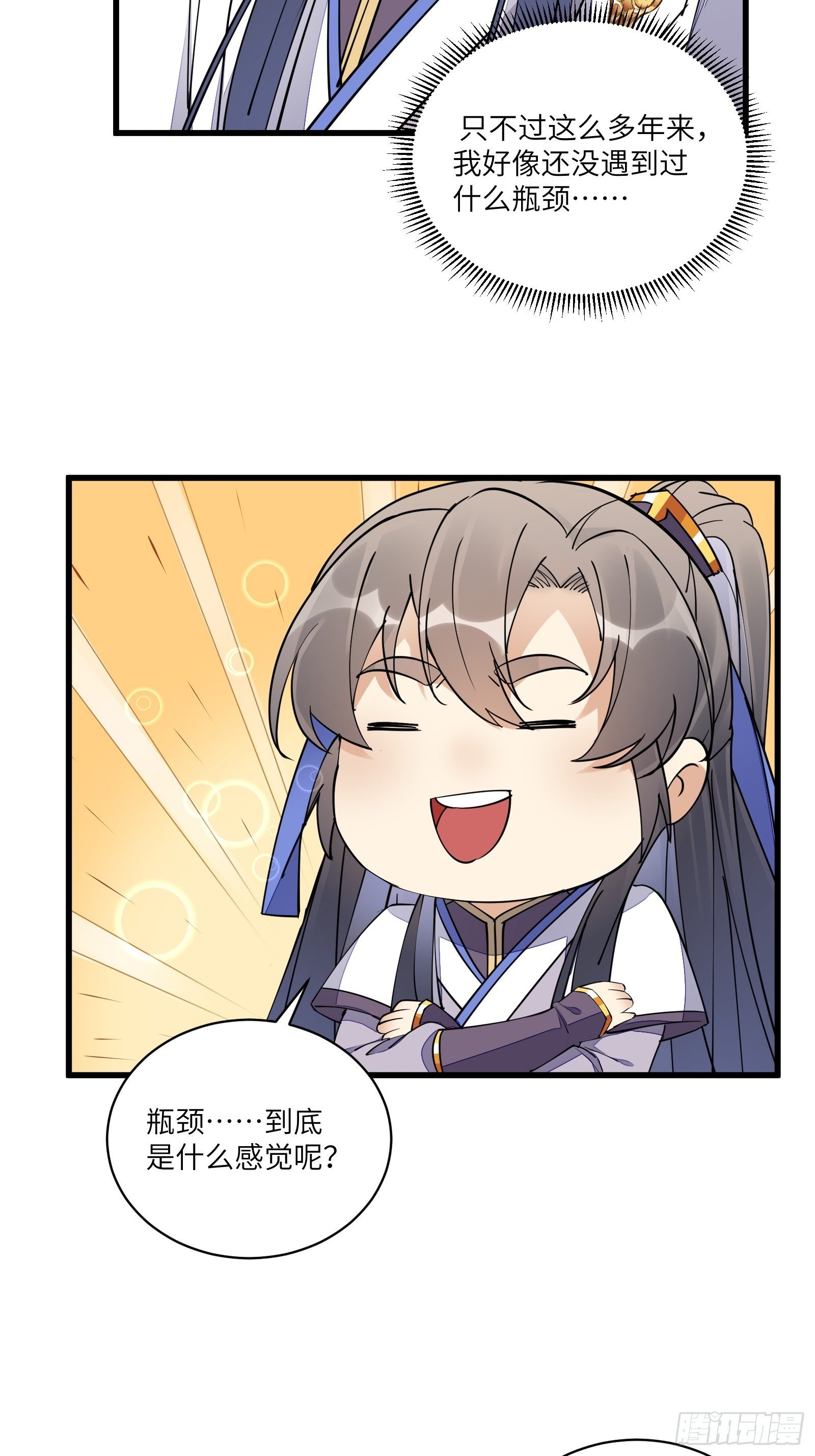 第106话 干坏事了23